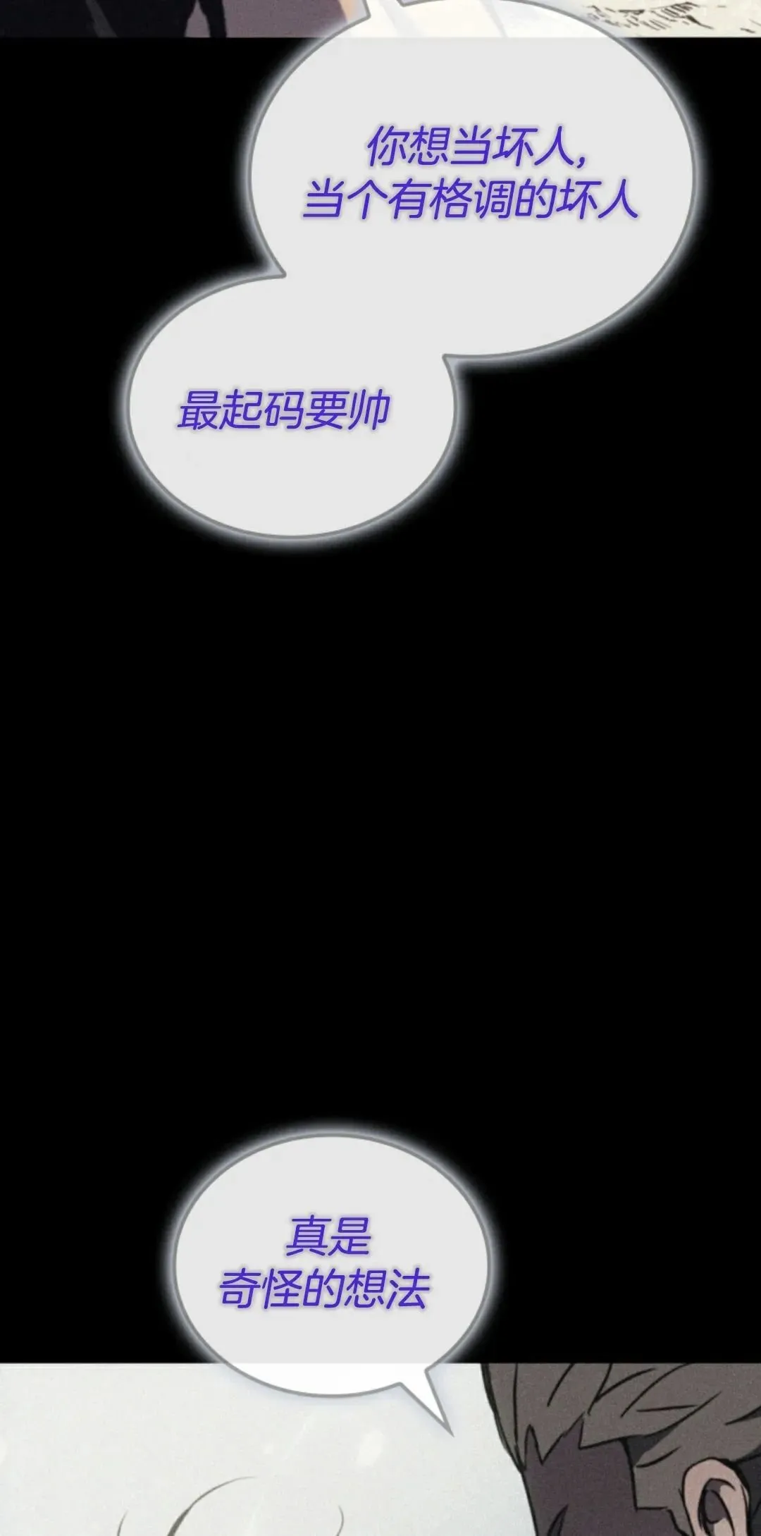 王权战争 第5集 第52页