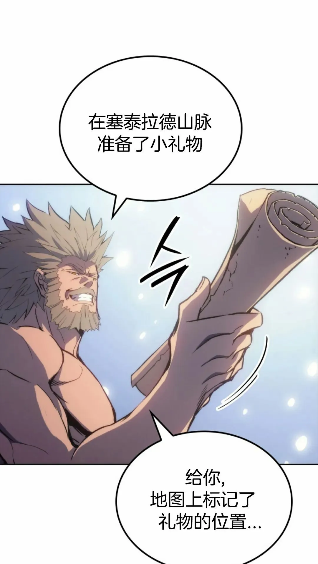王权战争 第5集 第64页