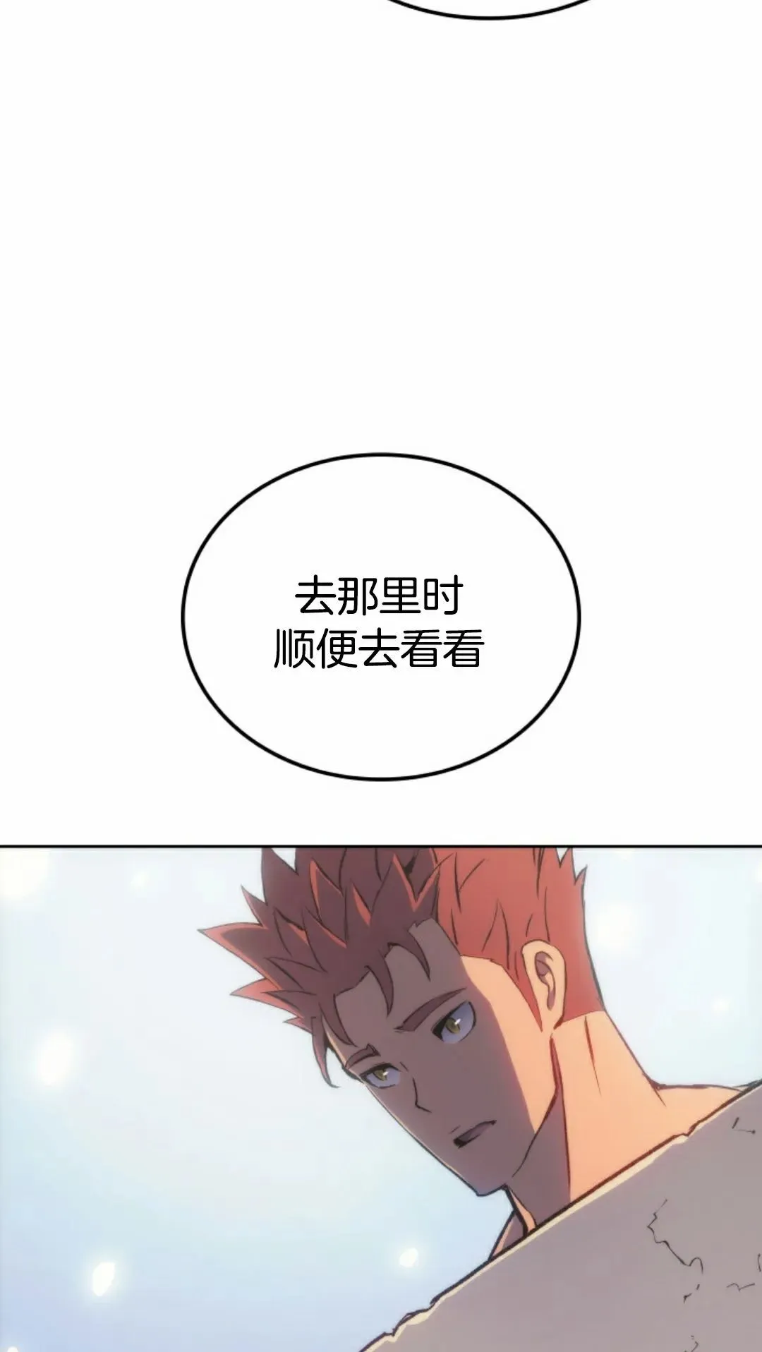 王权战争 第5集 第65页