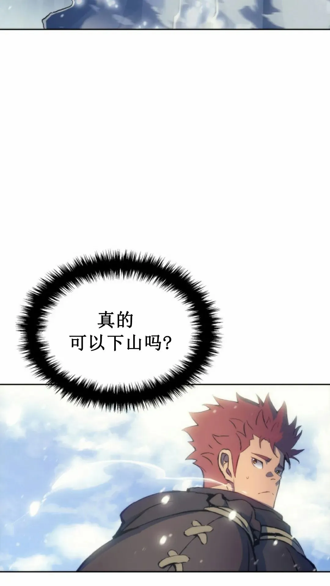 王权战争 第5集 第68页
