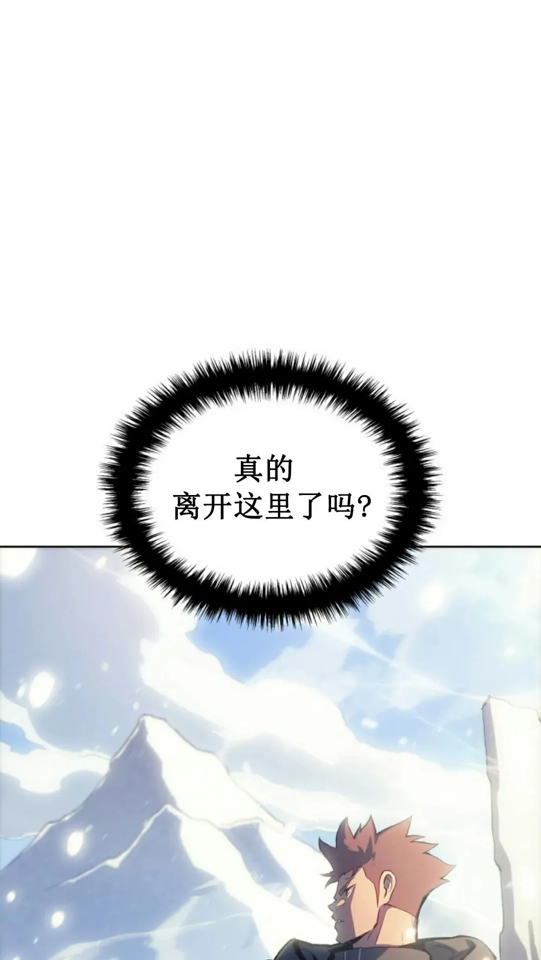 王权战争 第5集 第69页