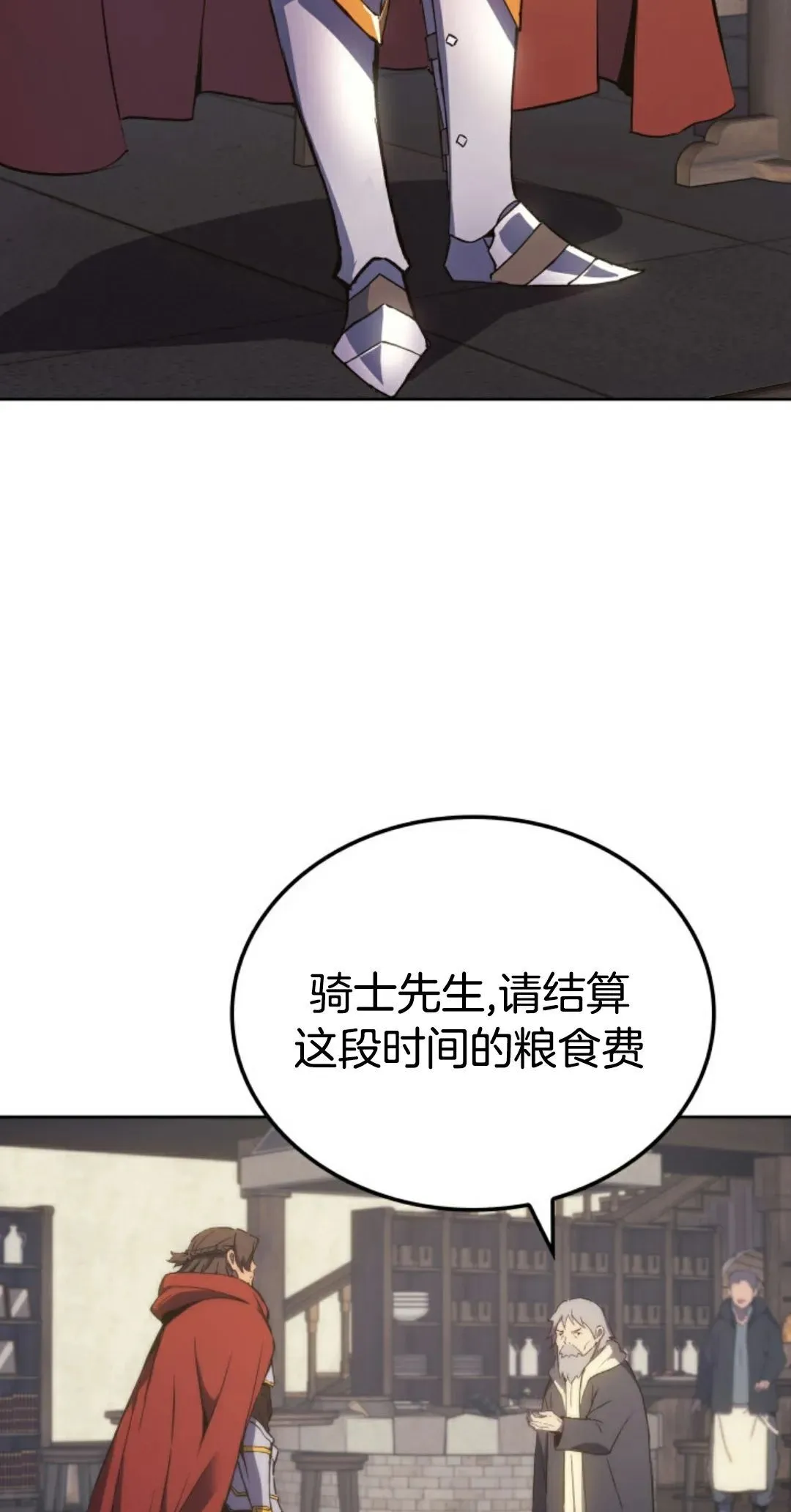 王权战争 第5集 第82页