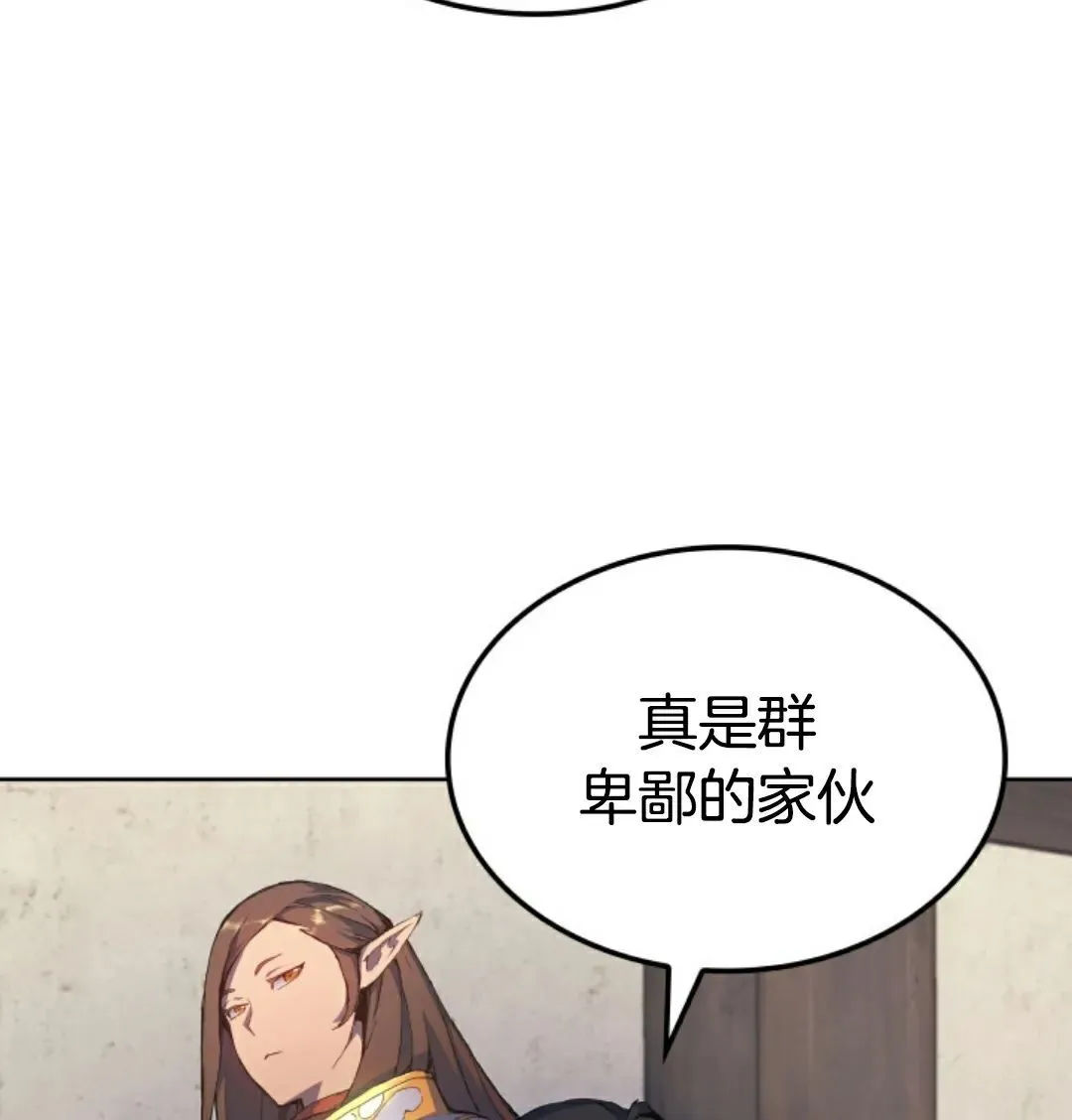 王权战争 第5集 第94页