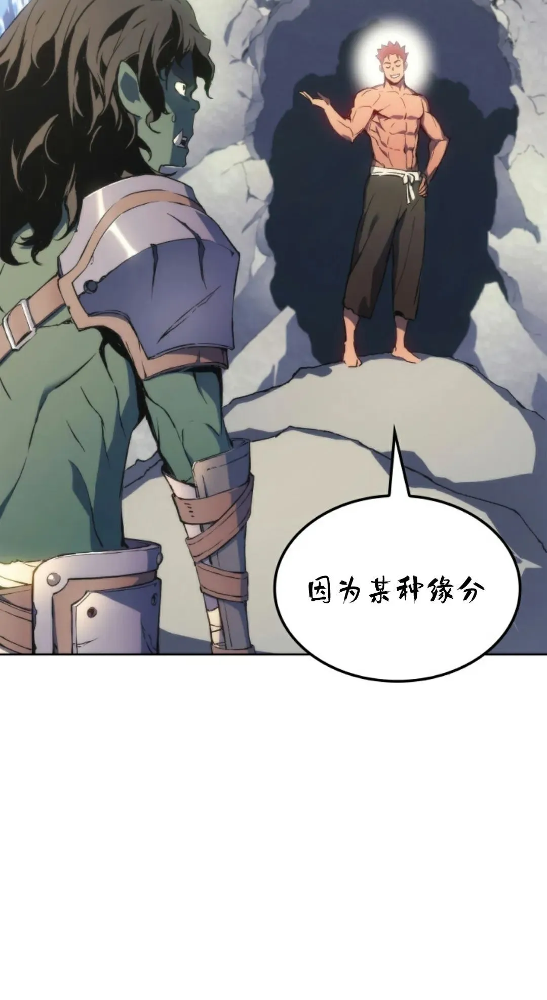 王权战争 第4集 第7页