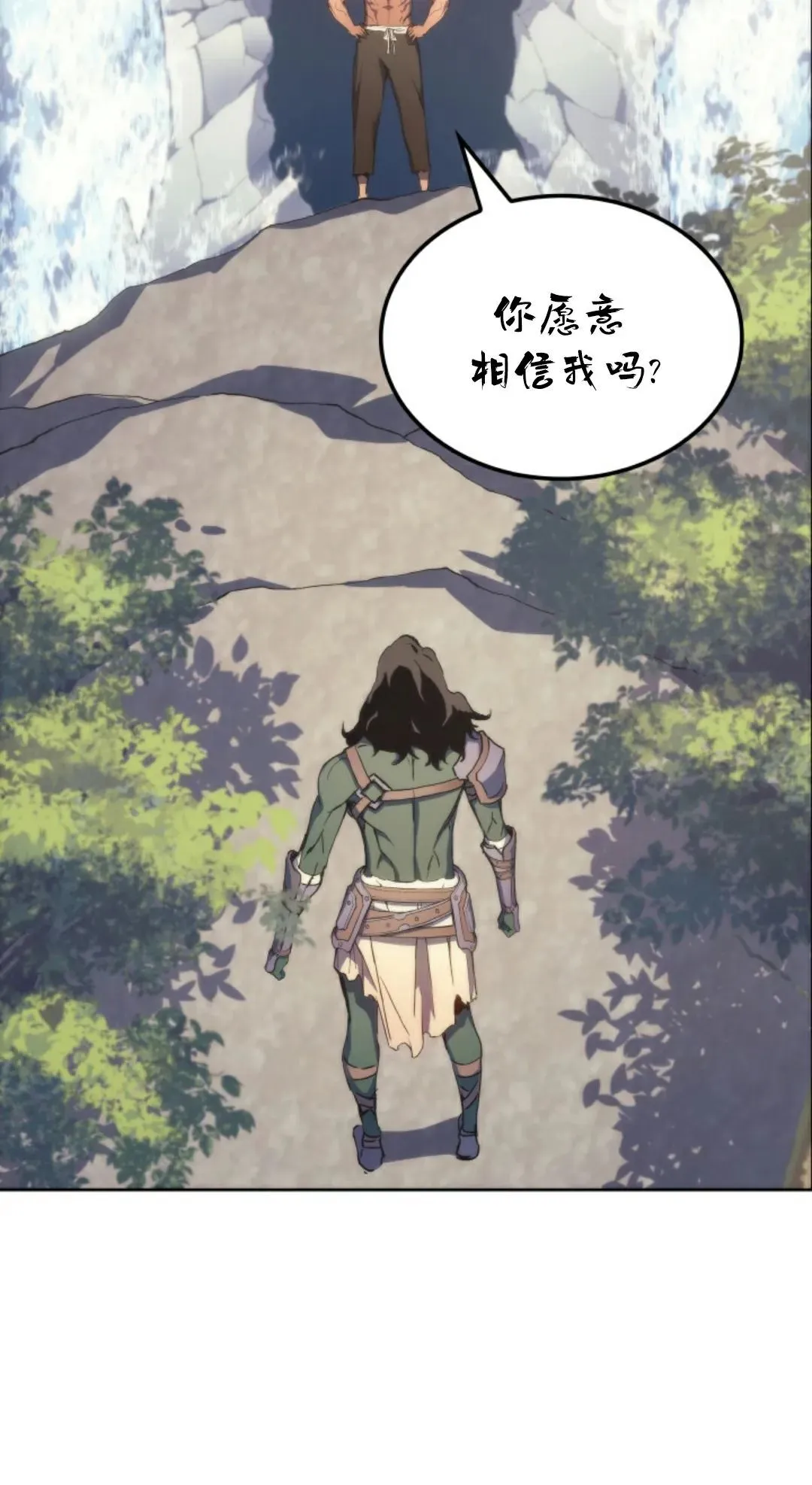 王权战争 第4集 第10页