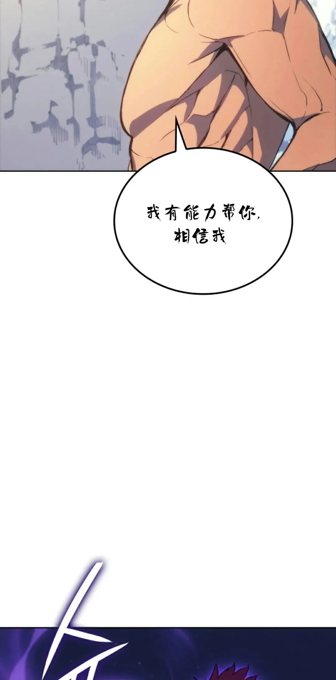 王权战争 第4集 第13页