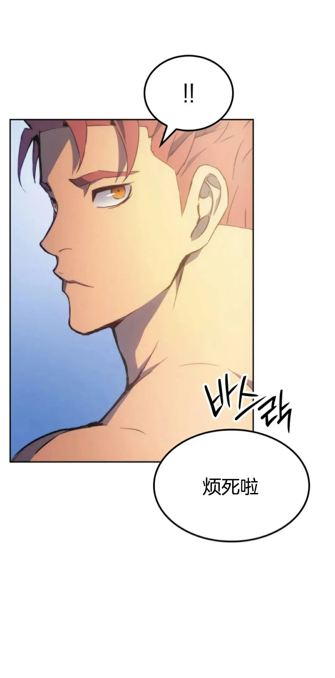 王权战争 第4集 第20页