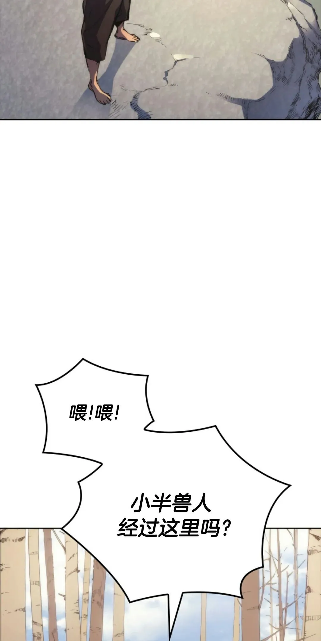 王权战争 第4集 第22页