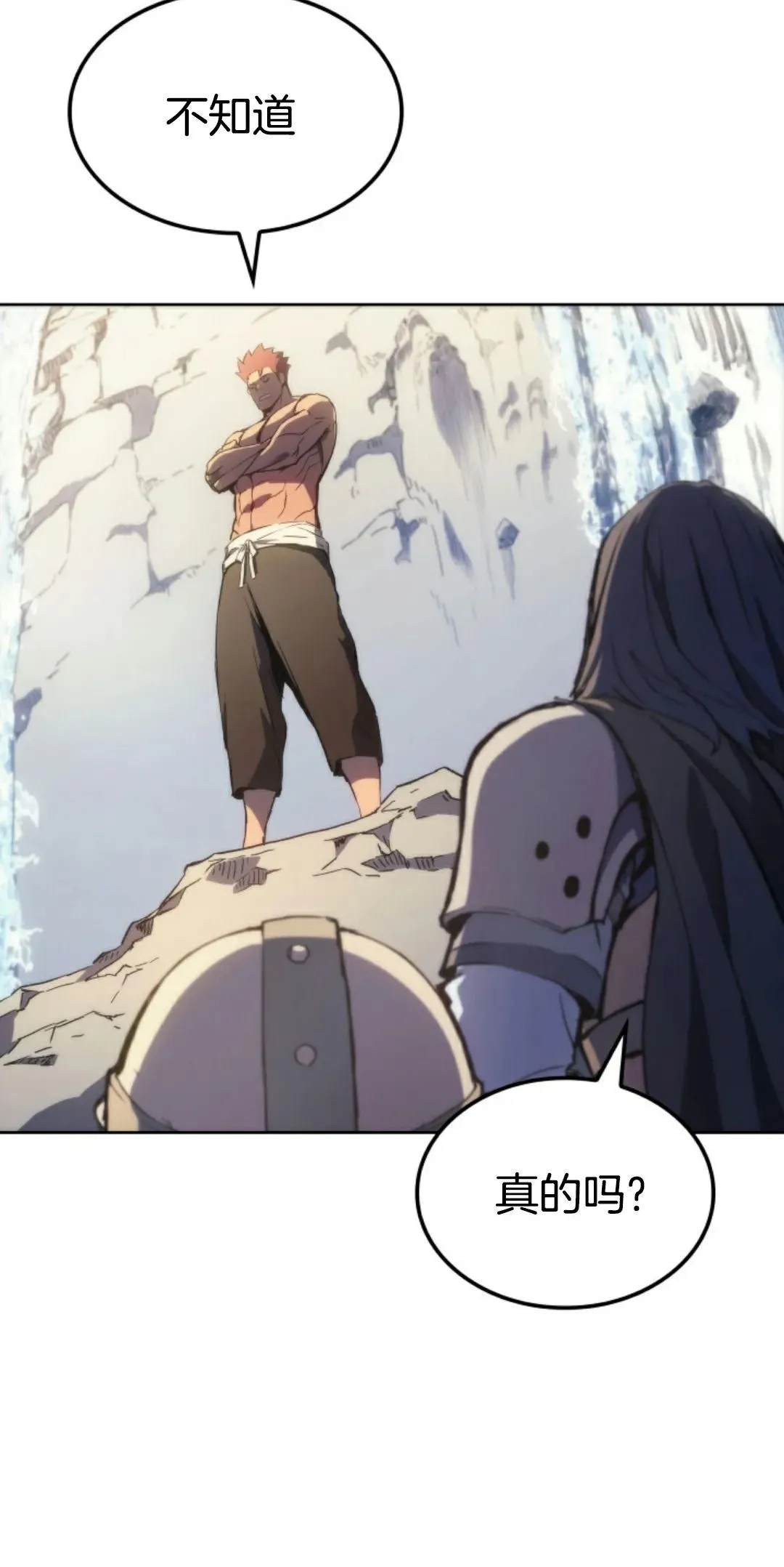 王权战争 第4集 第26页