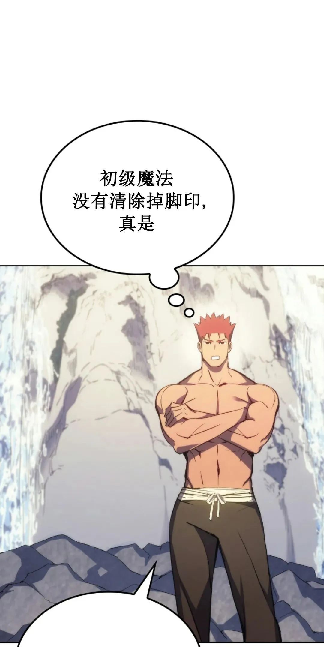 王权战争 第4集 第28页