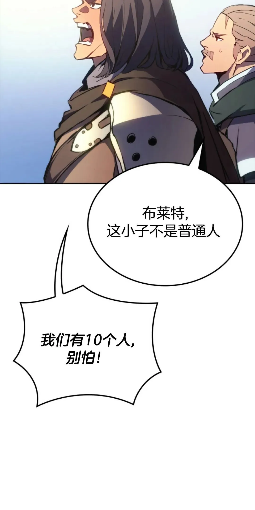 王权战争 第4集 第30页