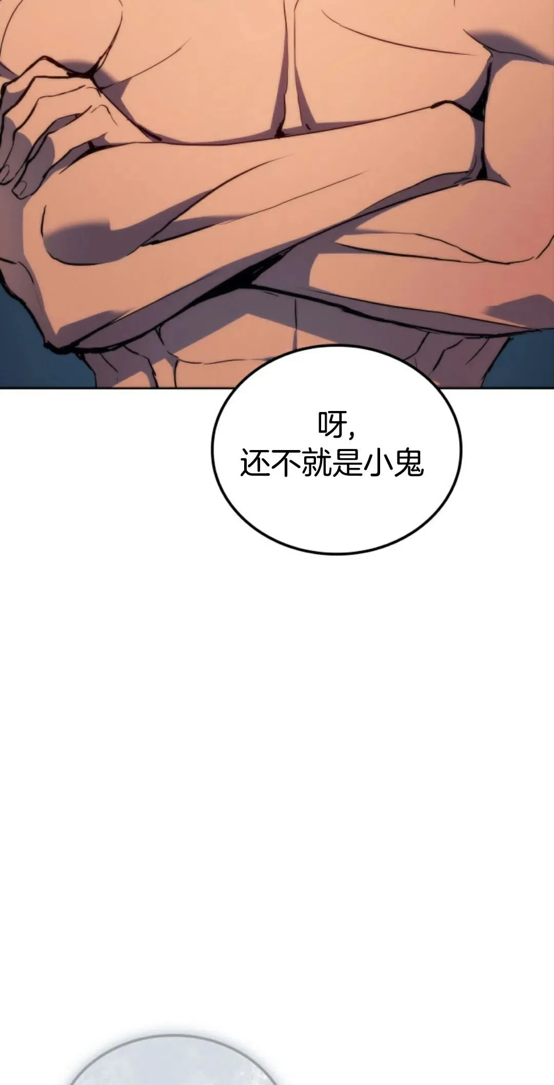 王权战争 第4集 第32页