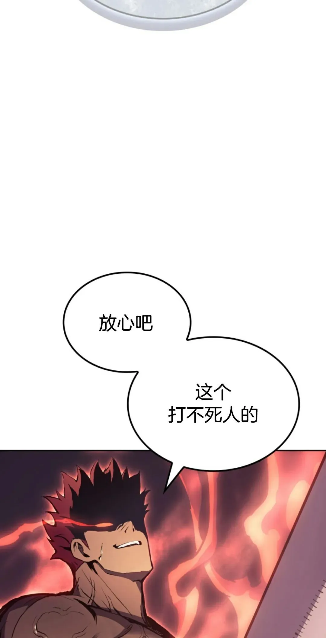 王权战争 第4集 第37页