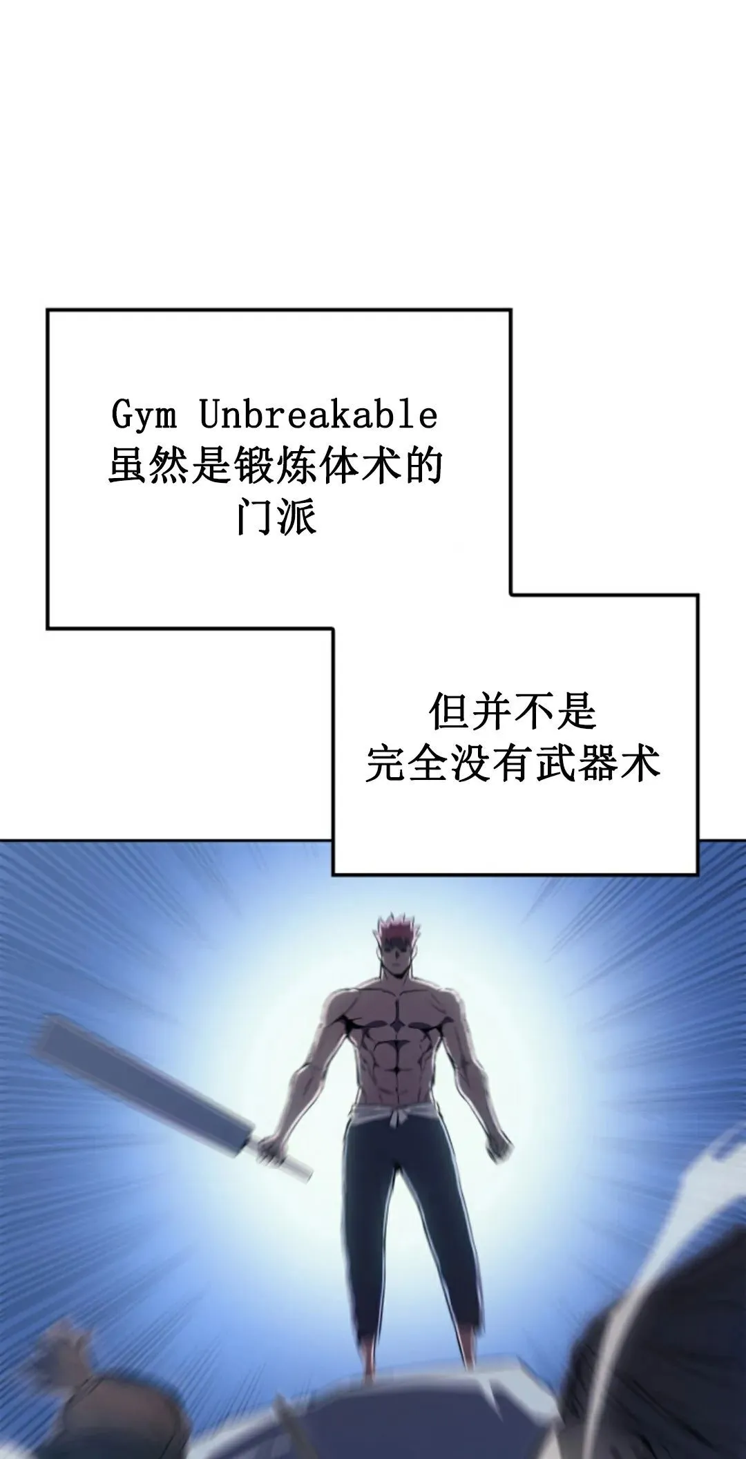 王权战争 第4集 第39页