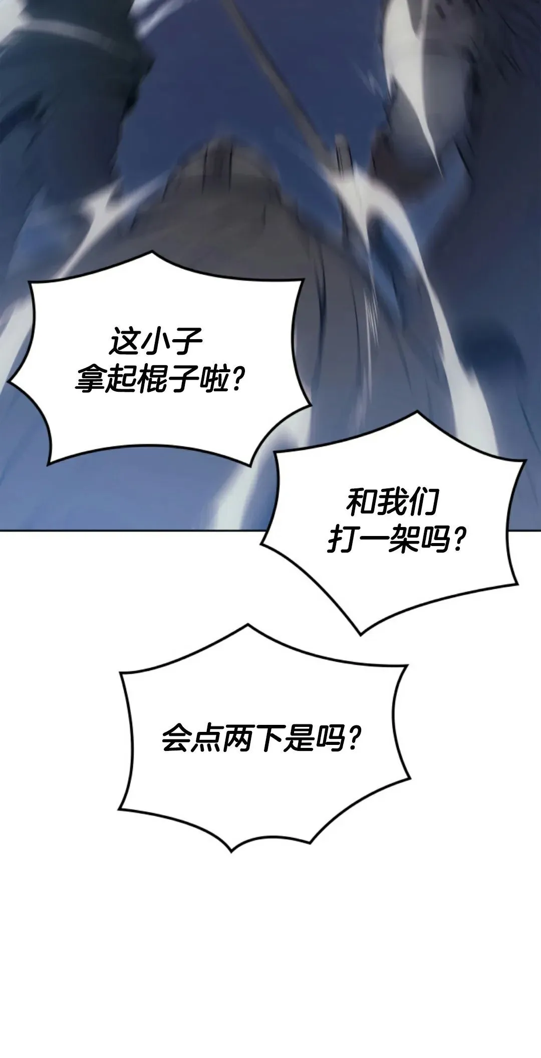 王权战争 第4集 第40页