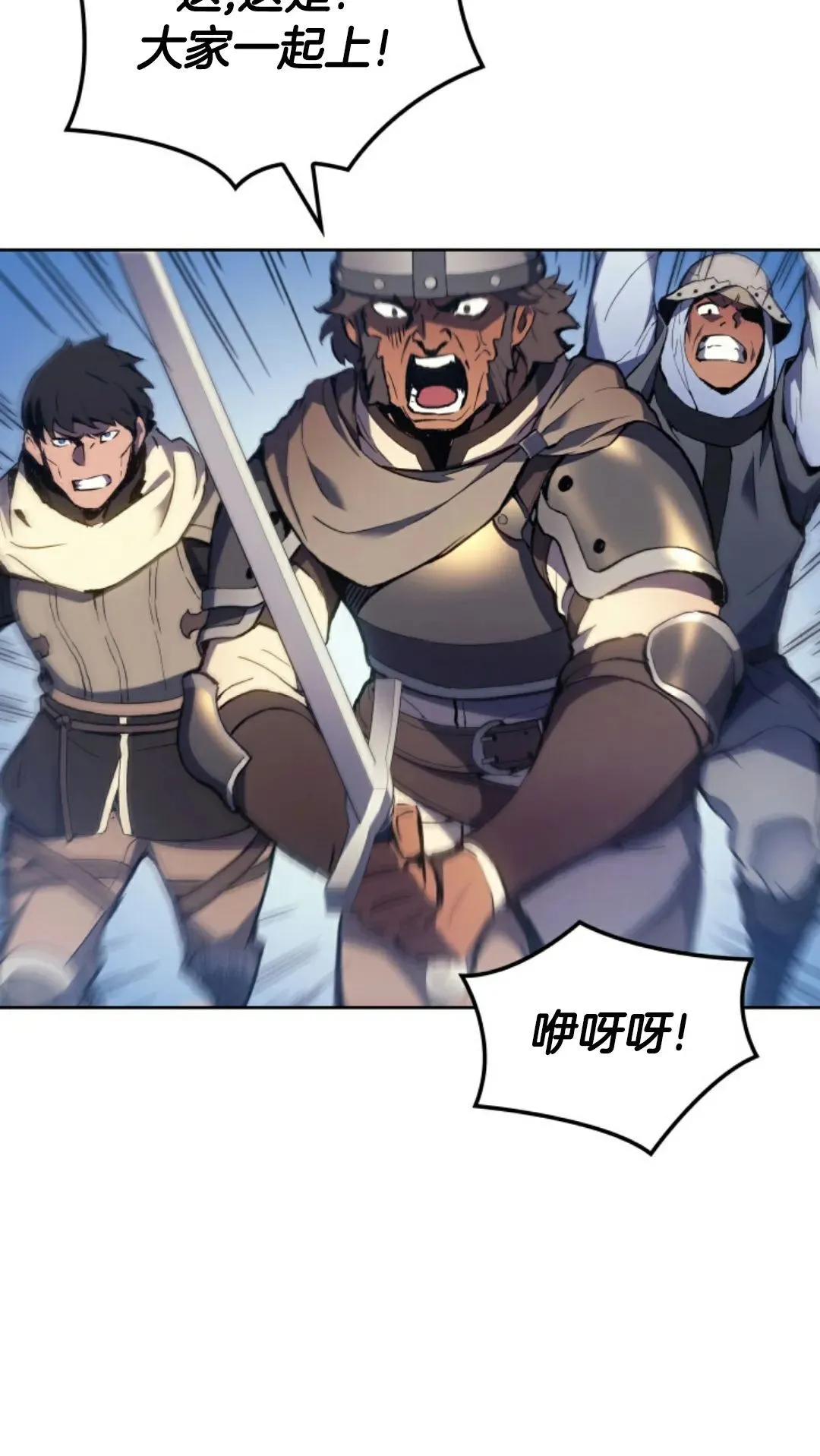 王权战争 第4集 第45页