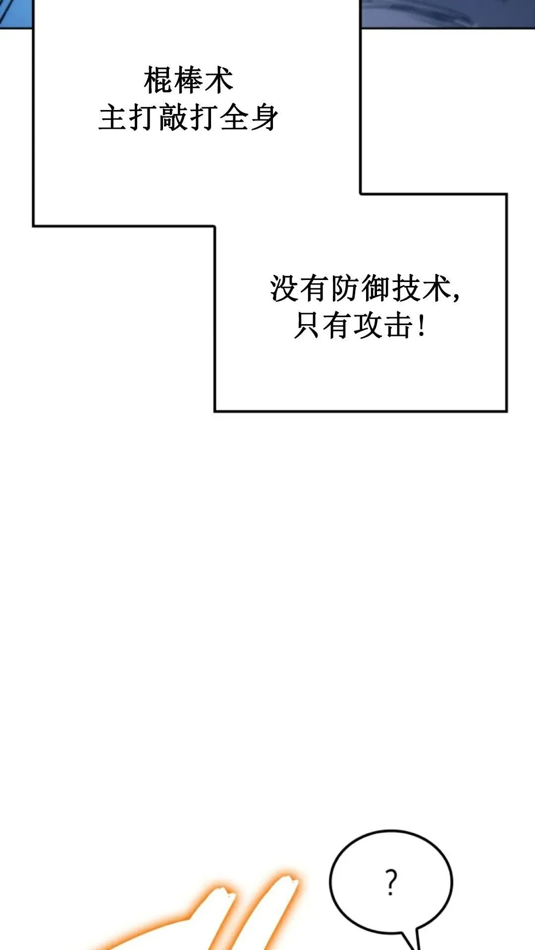 王权战争 第4集 第48页