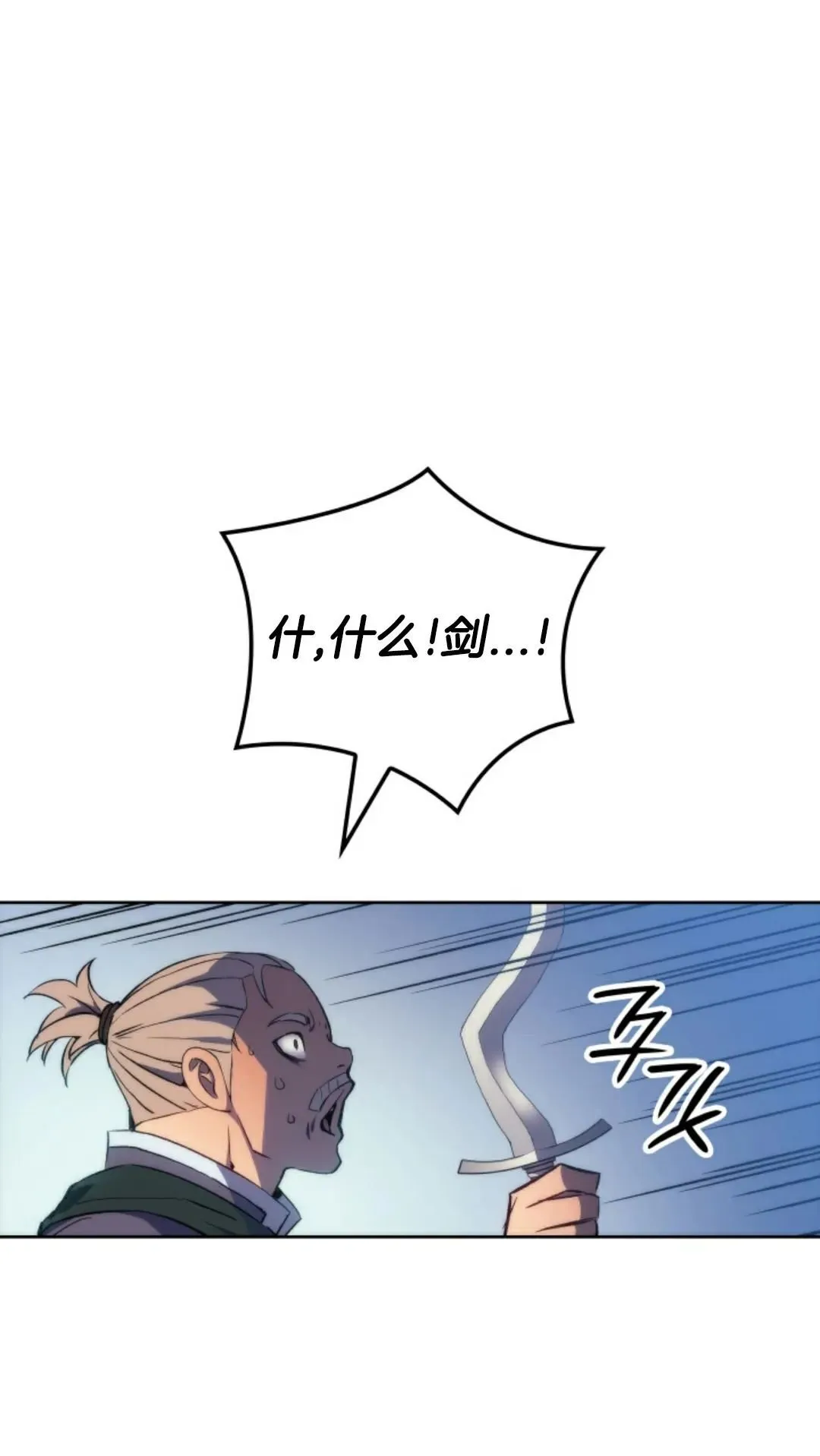 王权战争 第4集 第50页