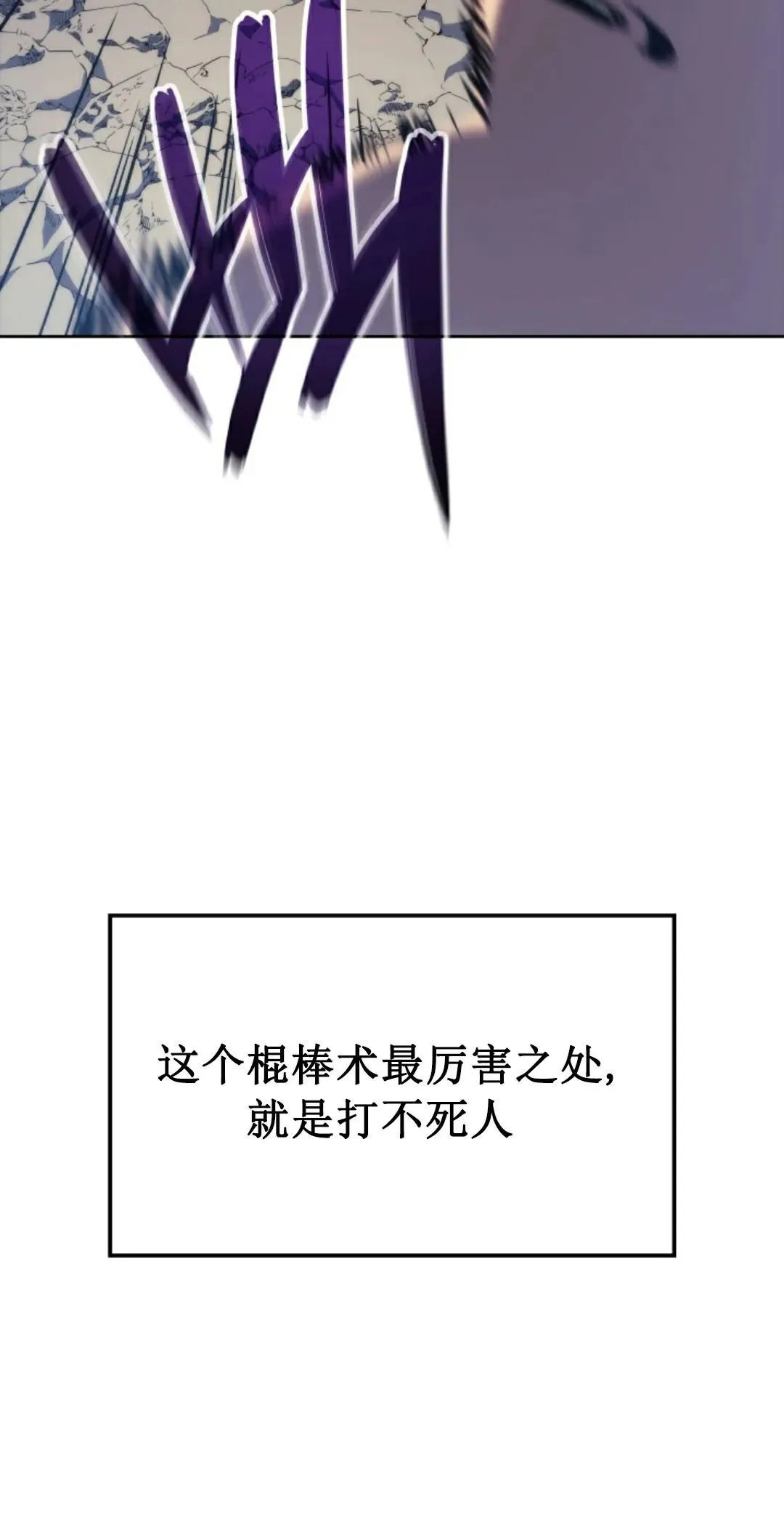 王权战争 第4集 第52页