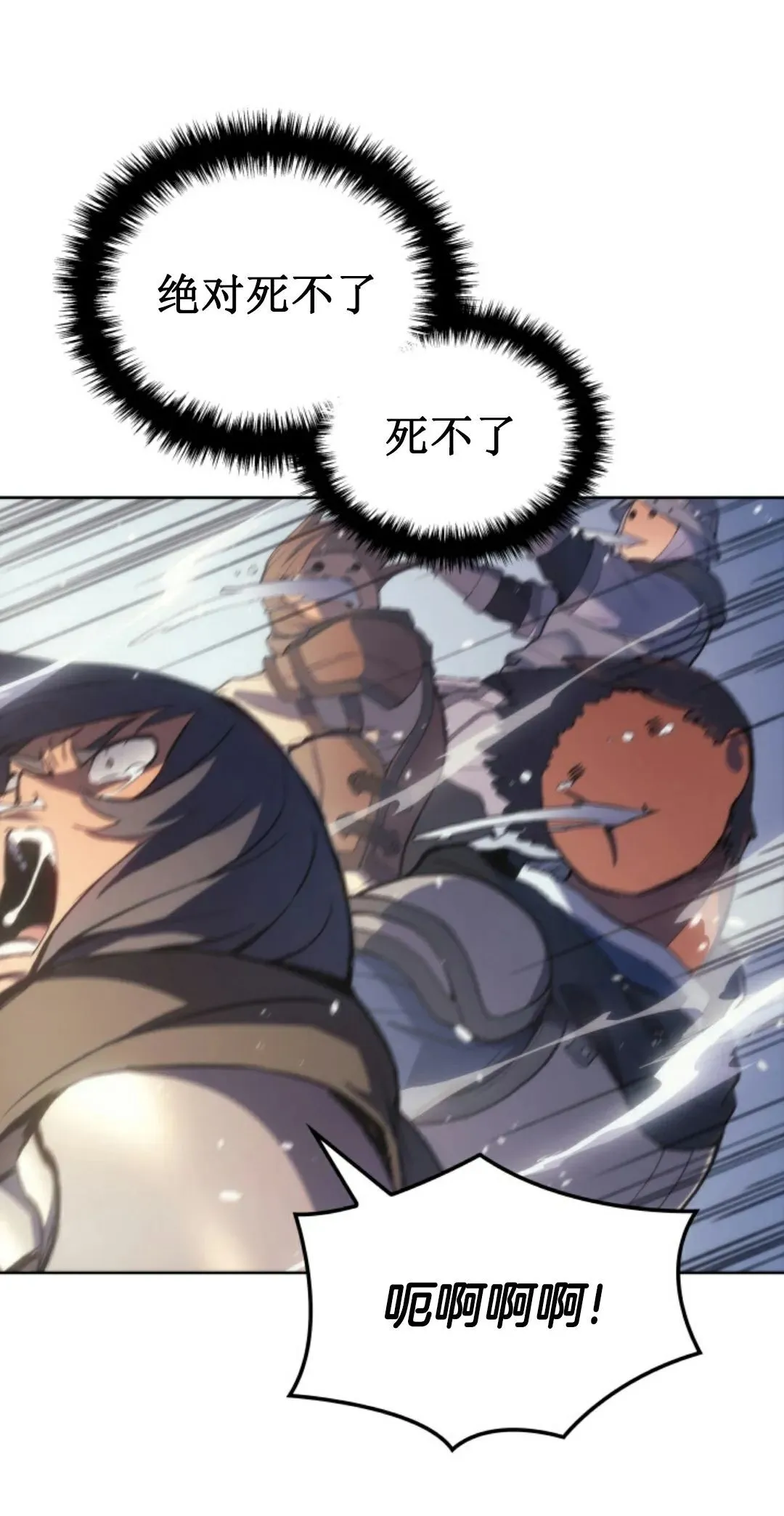 王权战争 第4集 第55页