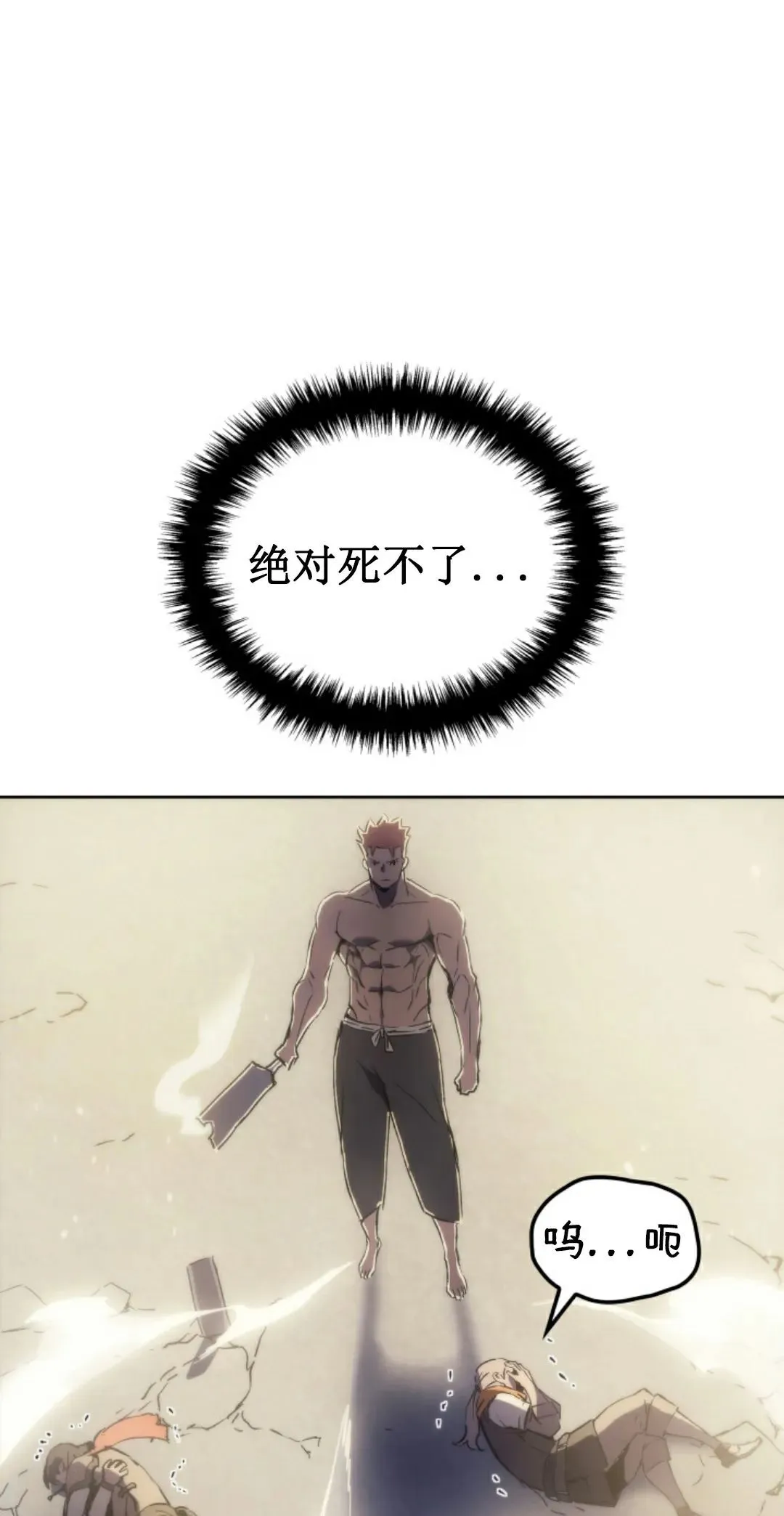 王权战争 第4集 第56页