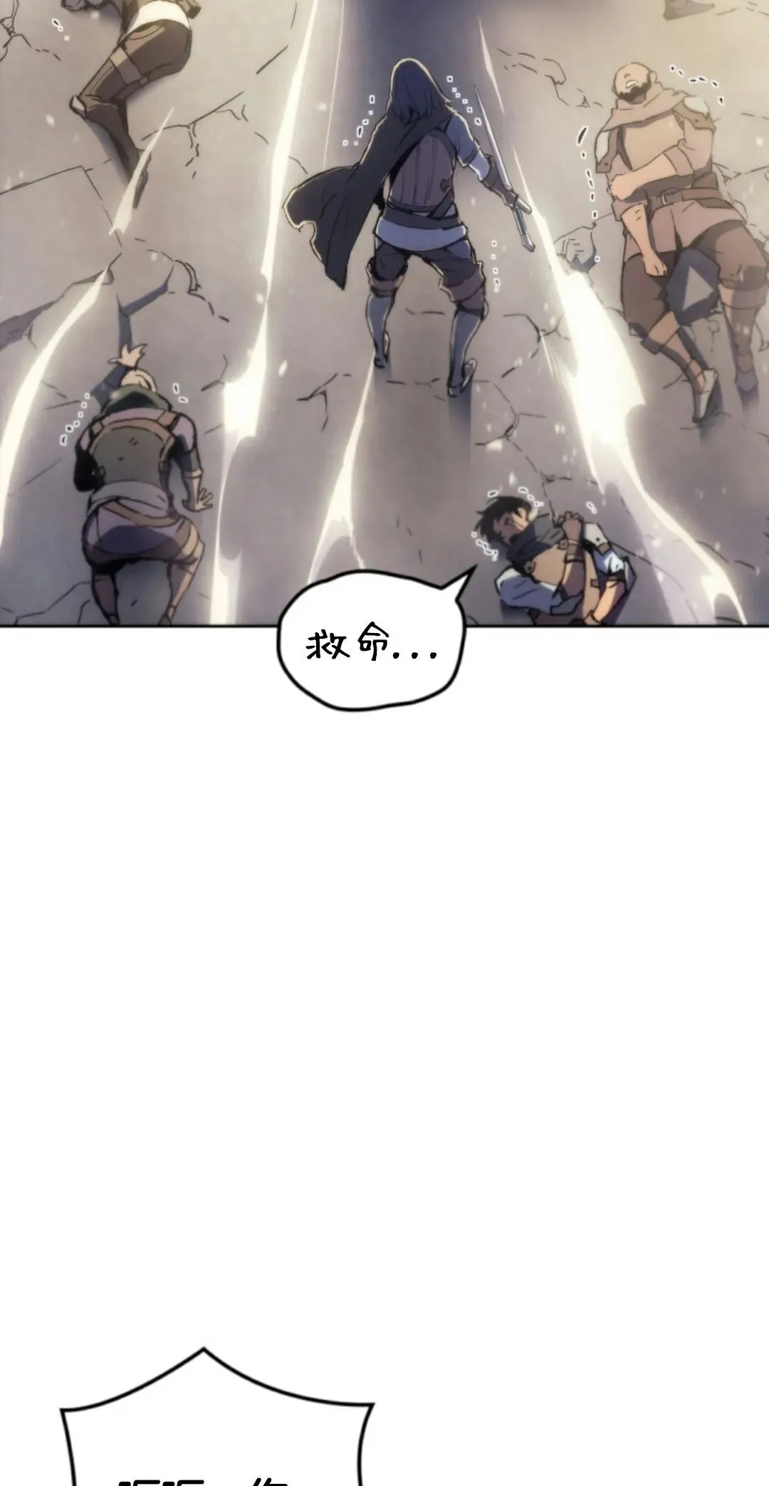 王权战争 第4集 第57页