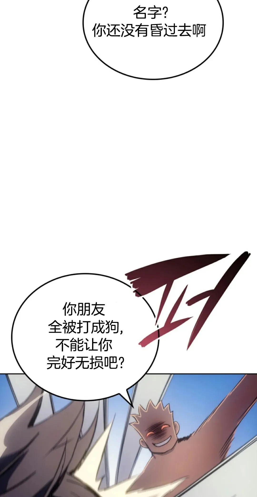 王权战争 第4集 第59页