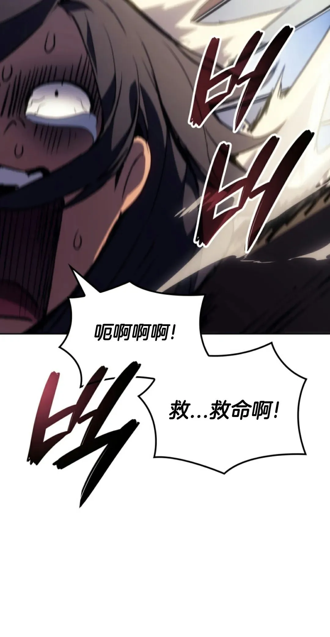 王权战争 第4集 第60页
