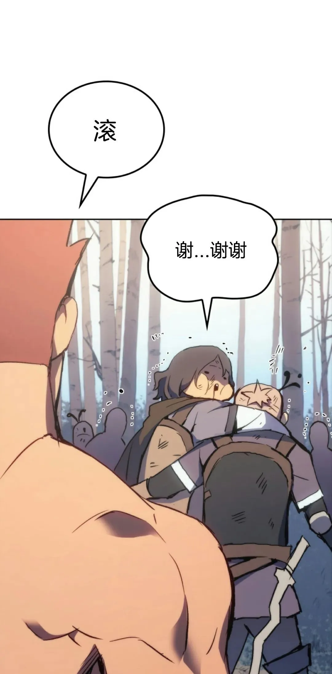 王权战争 第4集 第61页