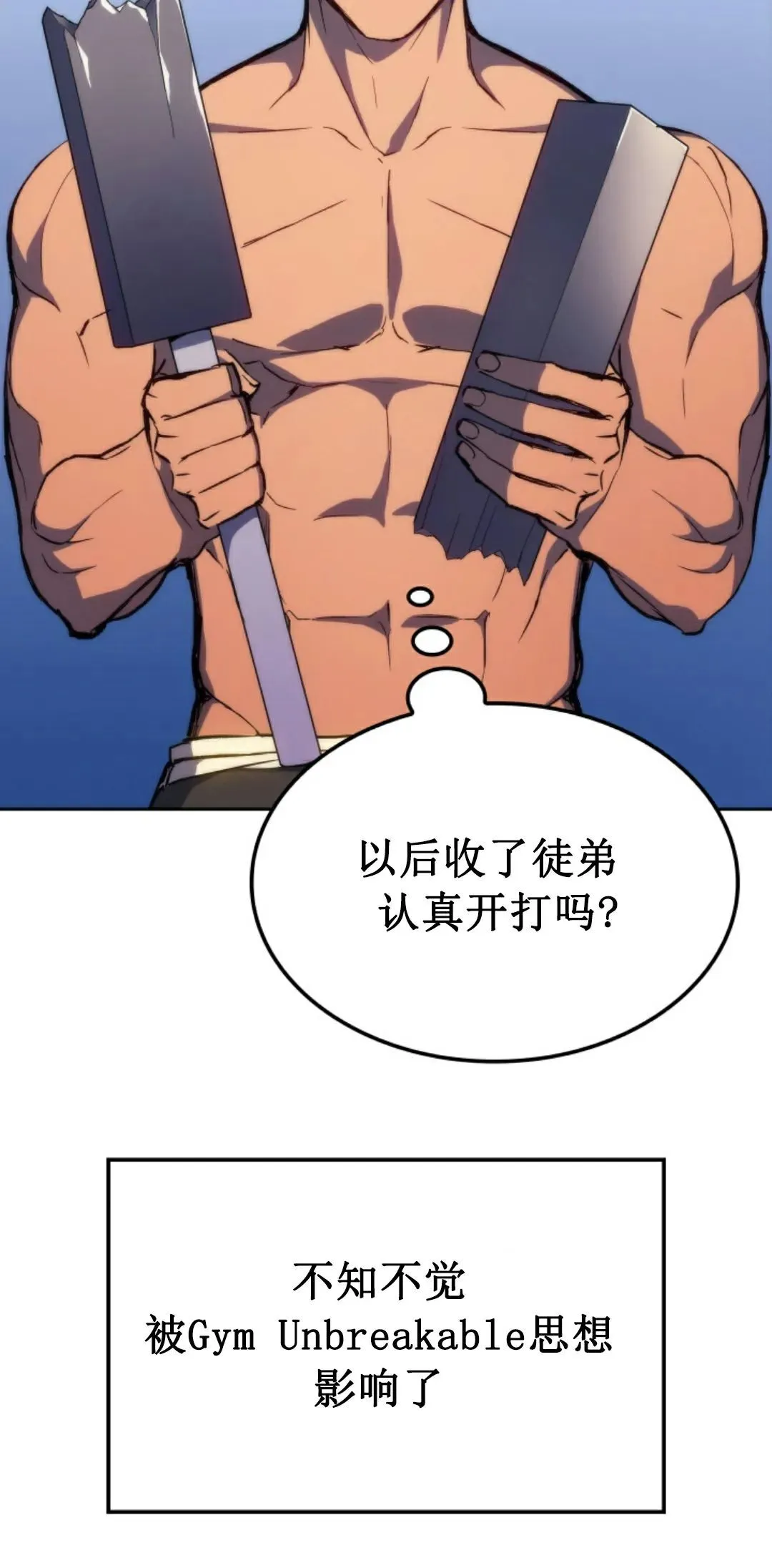 王权战争 第4集 第63页