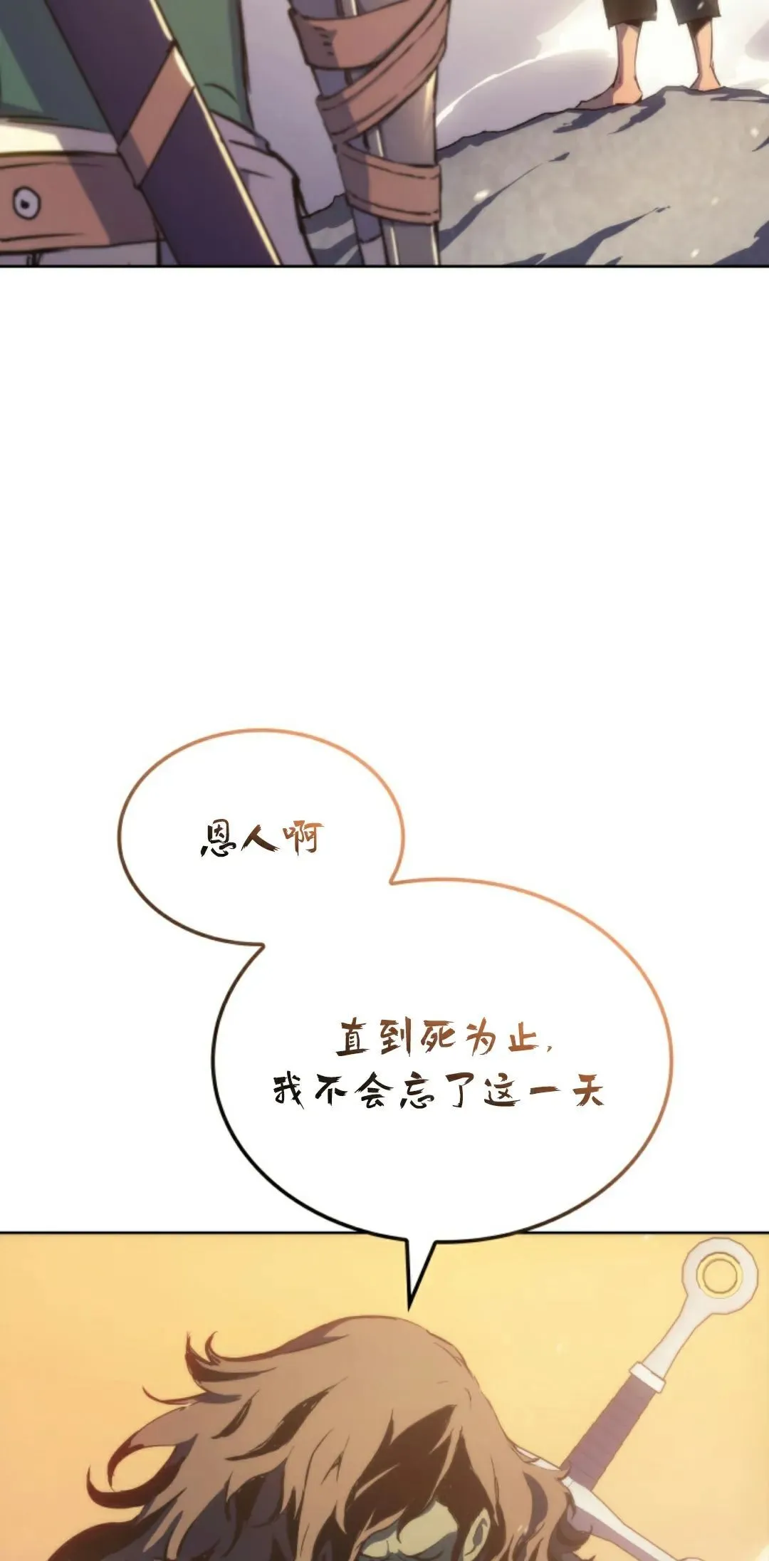 王权战争 第4集 第65页