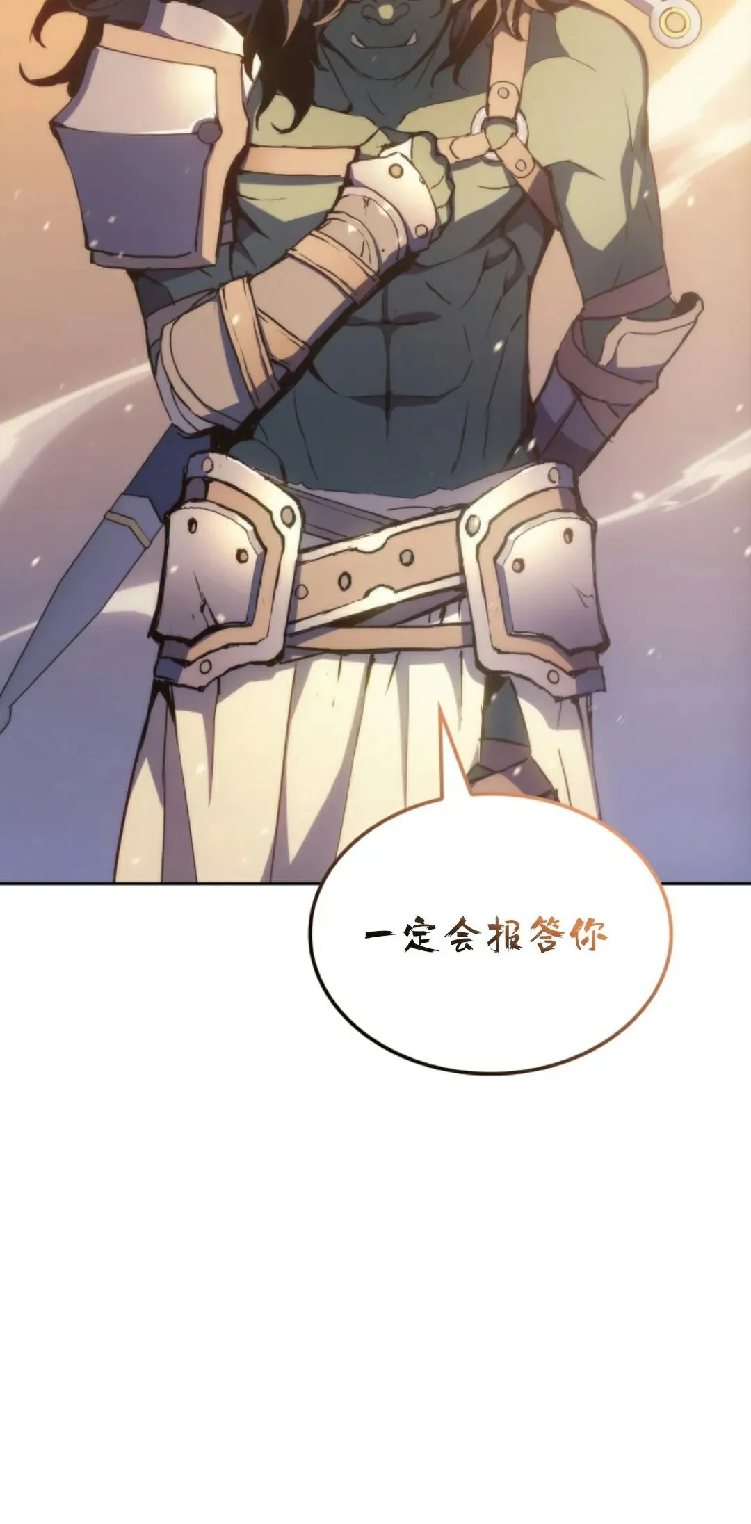 王权战争 第4集 第66页