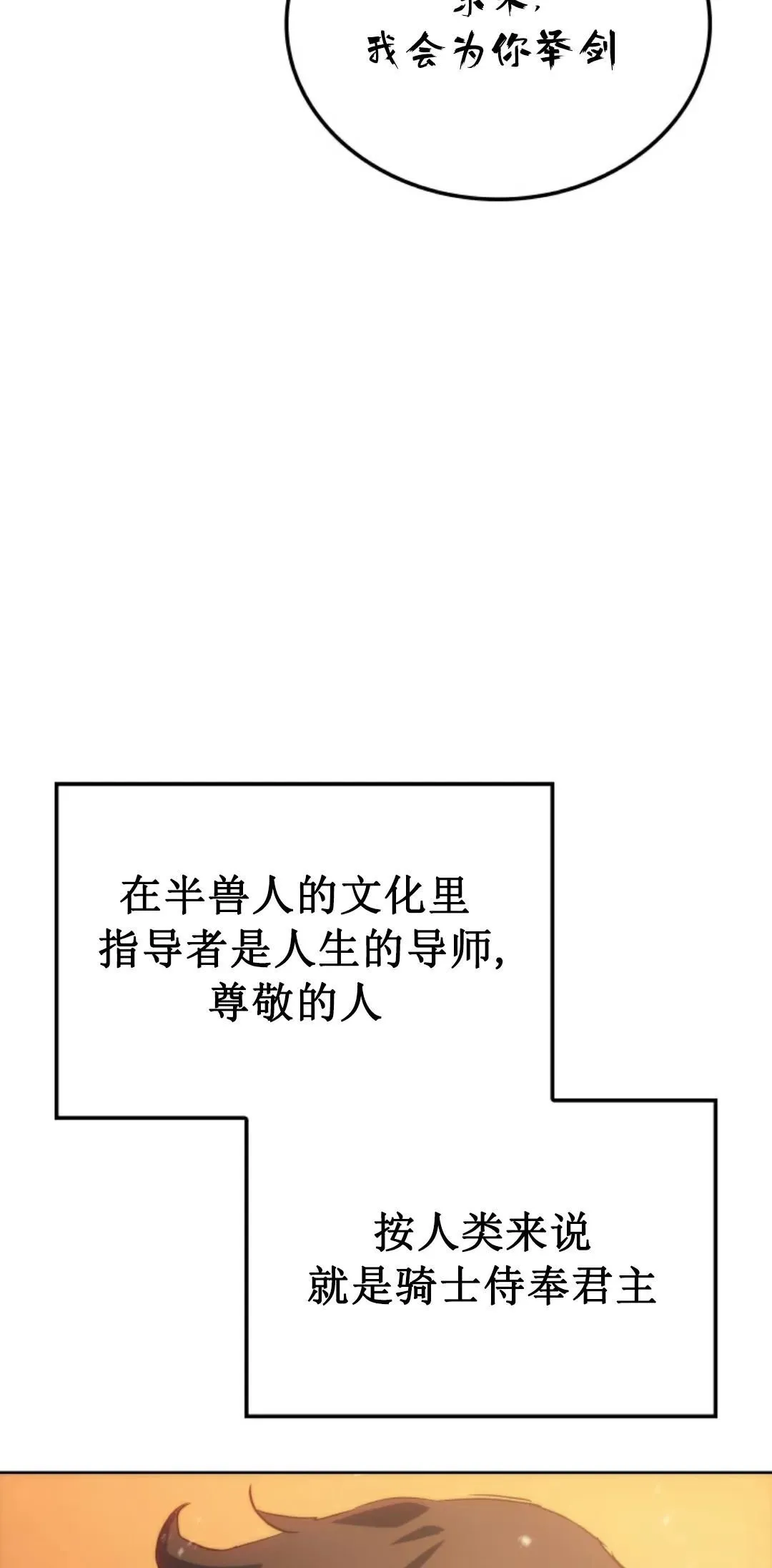 王权战争 第4集 第68页