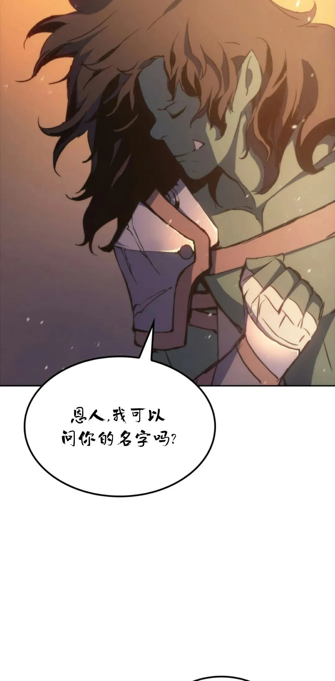 王权战争 第4集 第69页