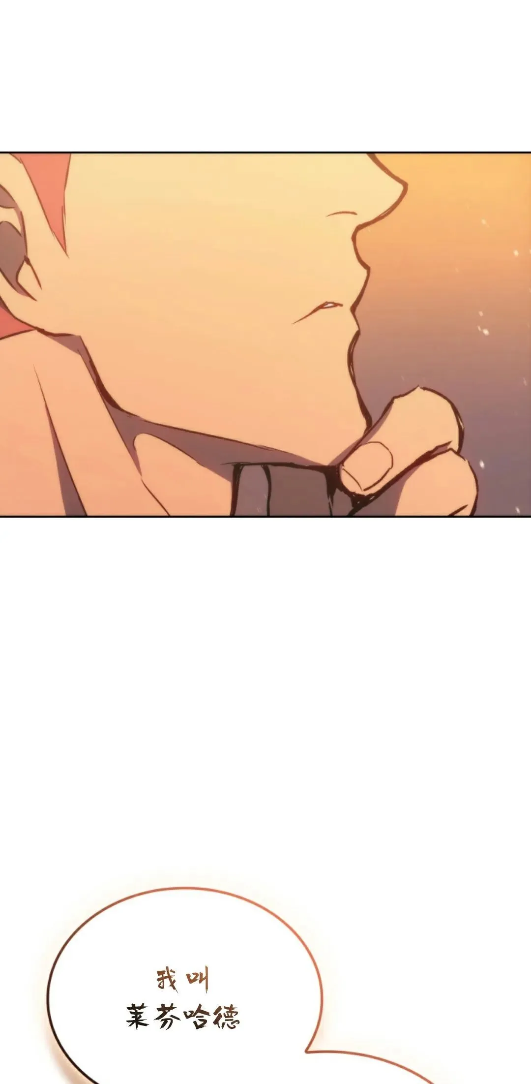 王权战争 第4集 第71页