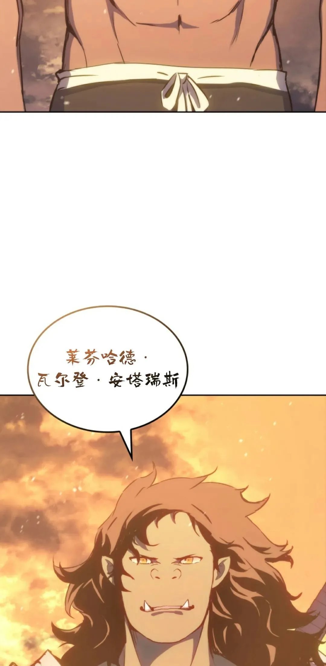 王权战争 第4集 第73页
