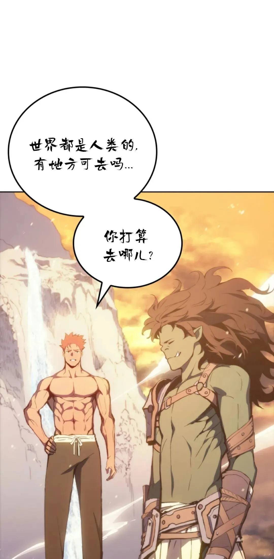 王权战争 第4集 第75页