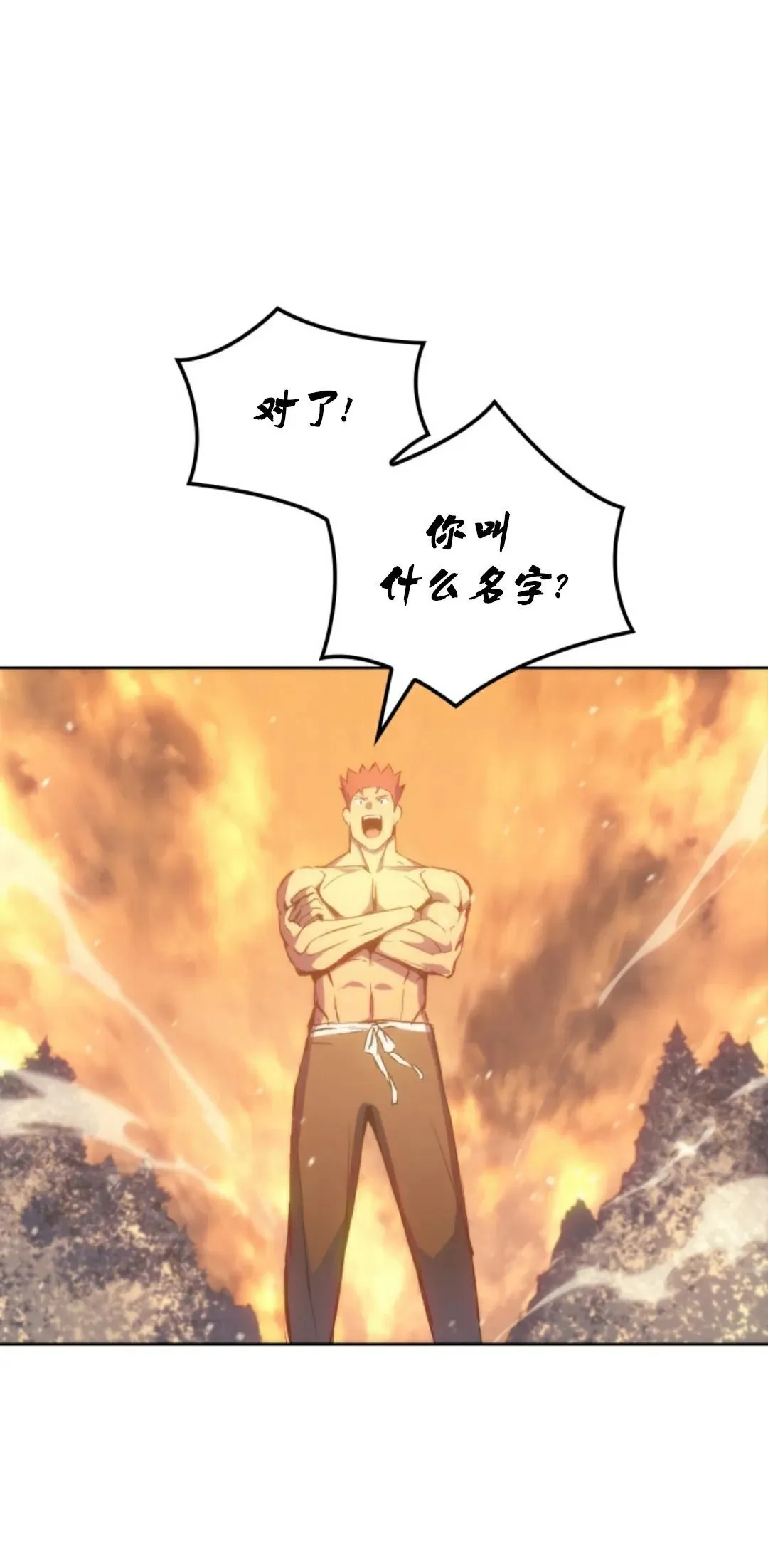 王权战争 第4集 第80页