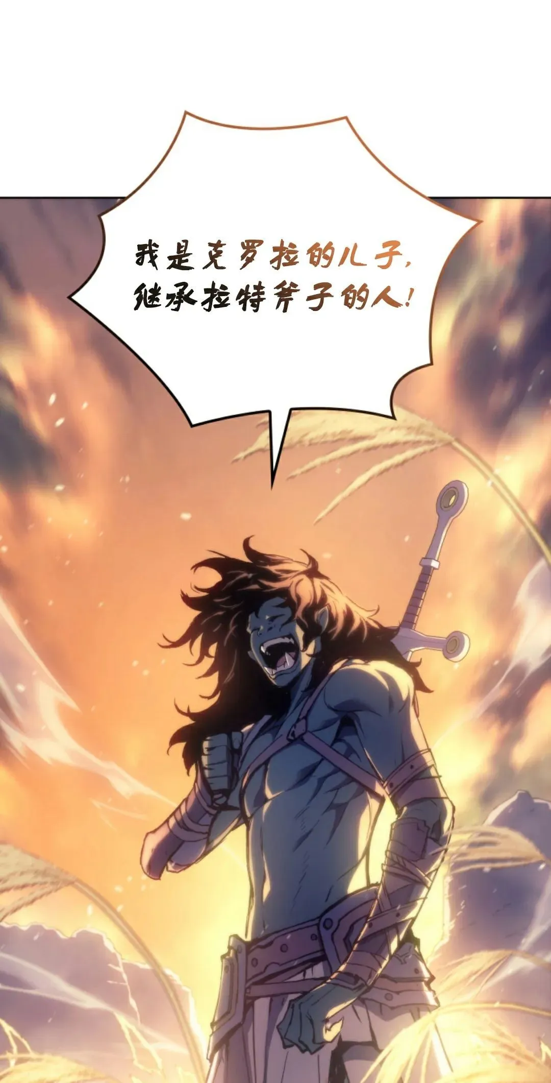 王权战争 第4集 第81页