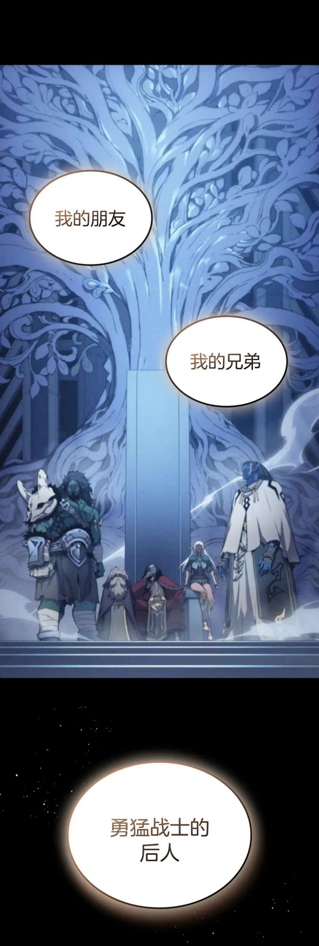 王权战争 第4集 第101页