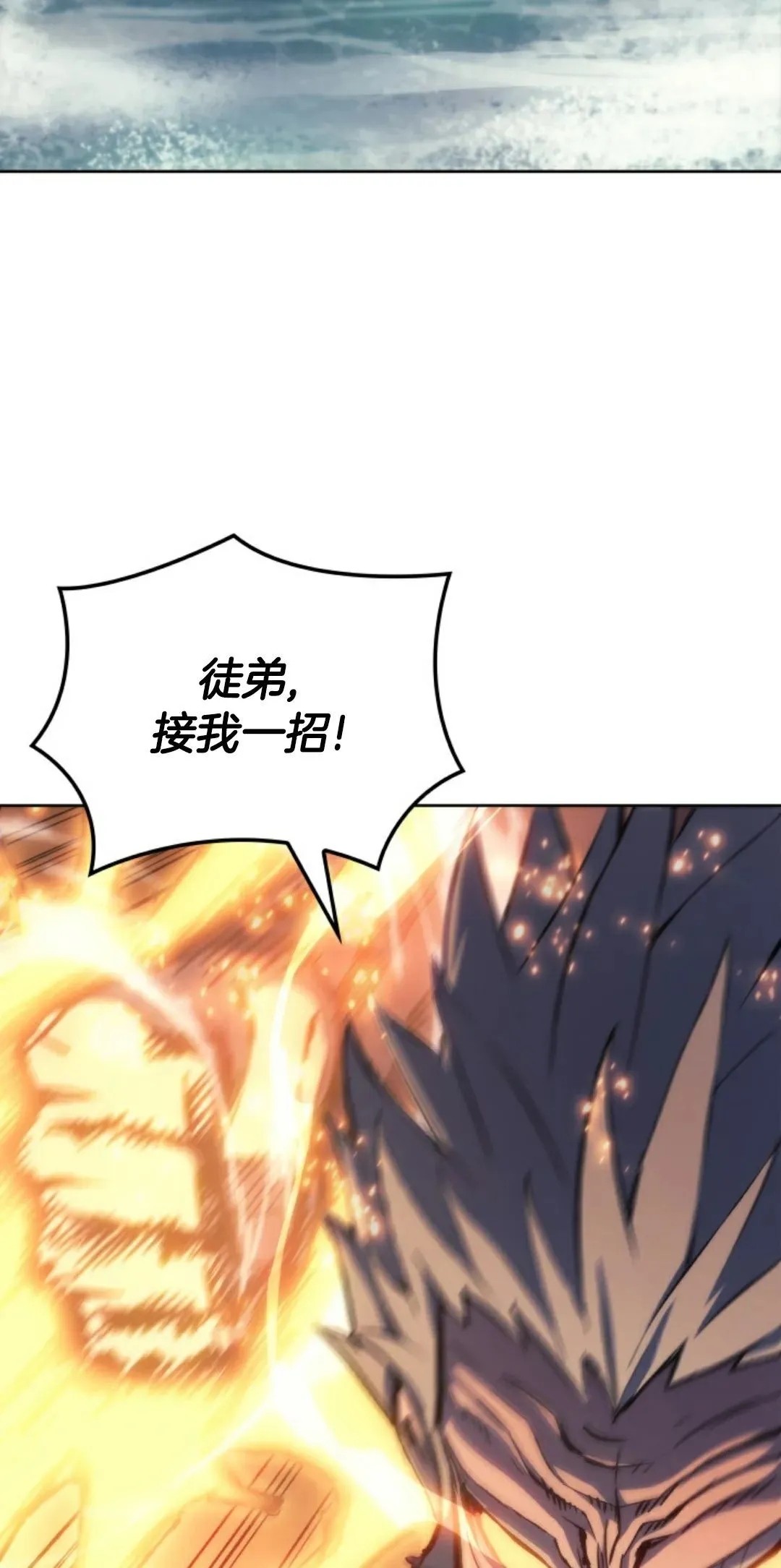 王权战争 第4集 第103页