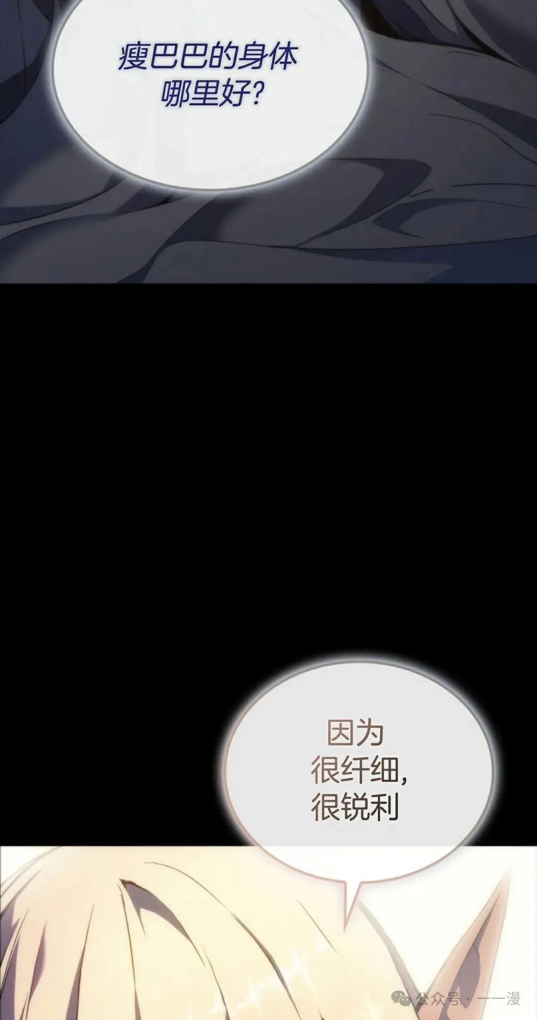 第6集 第3页