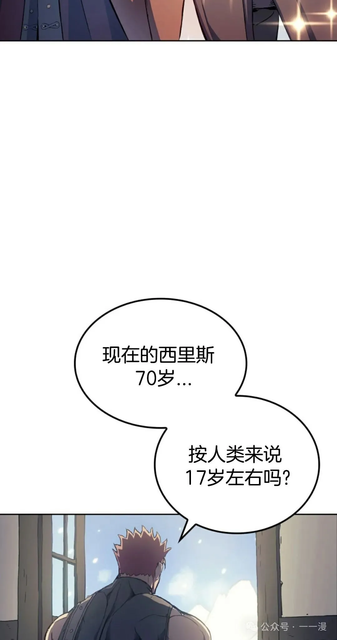 第6集 第8页