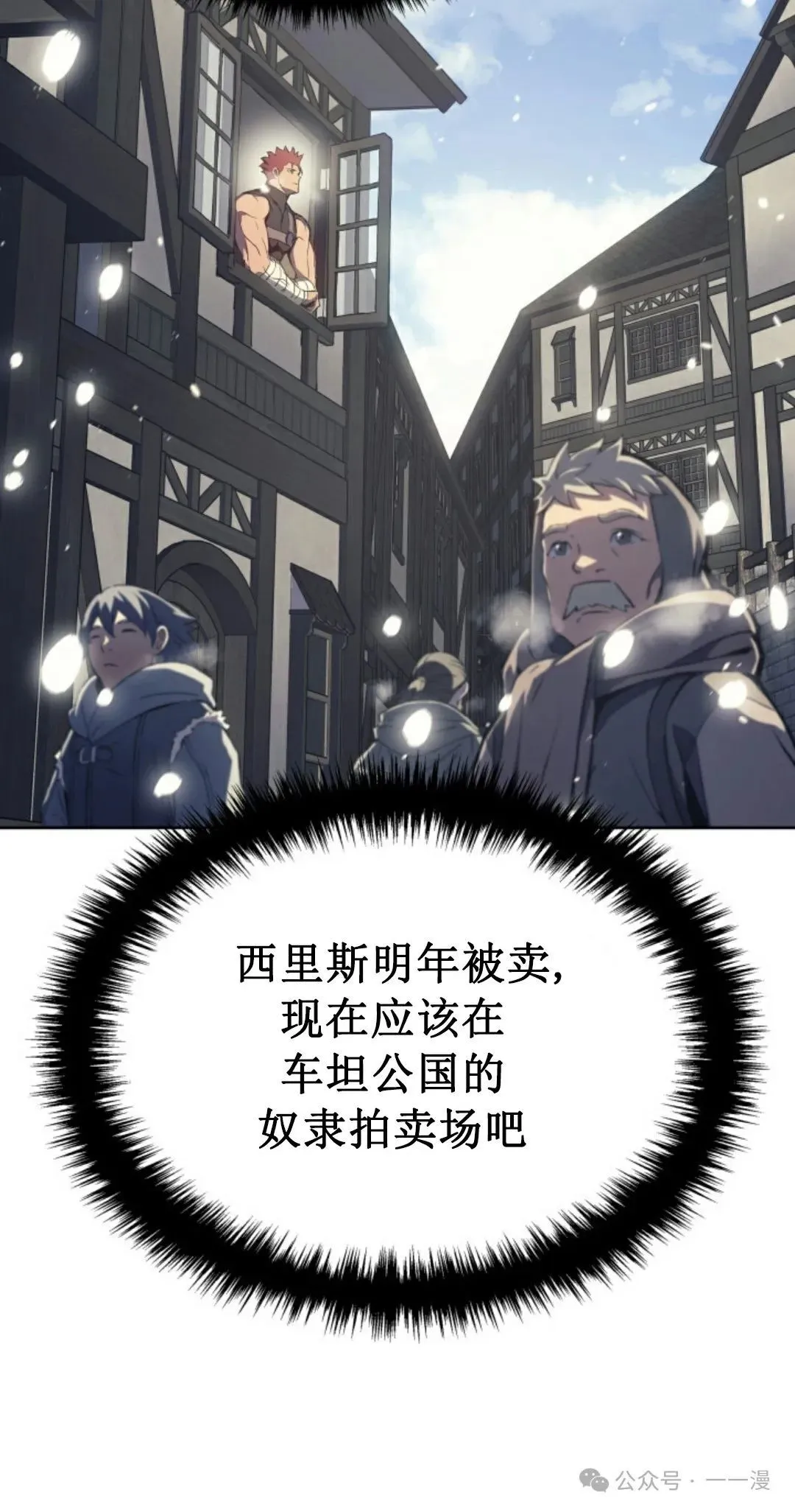 第6集 第10页