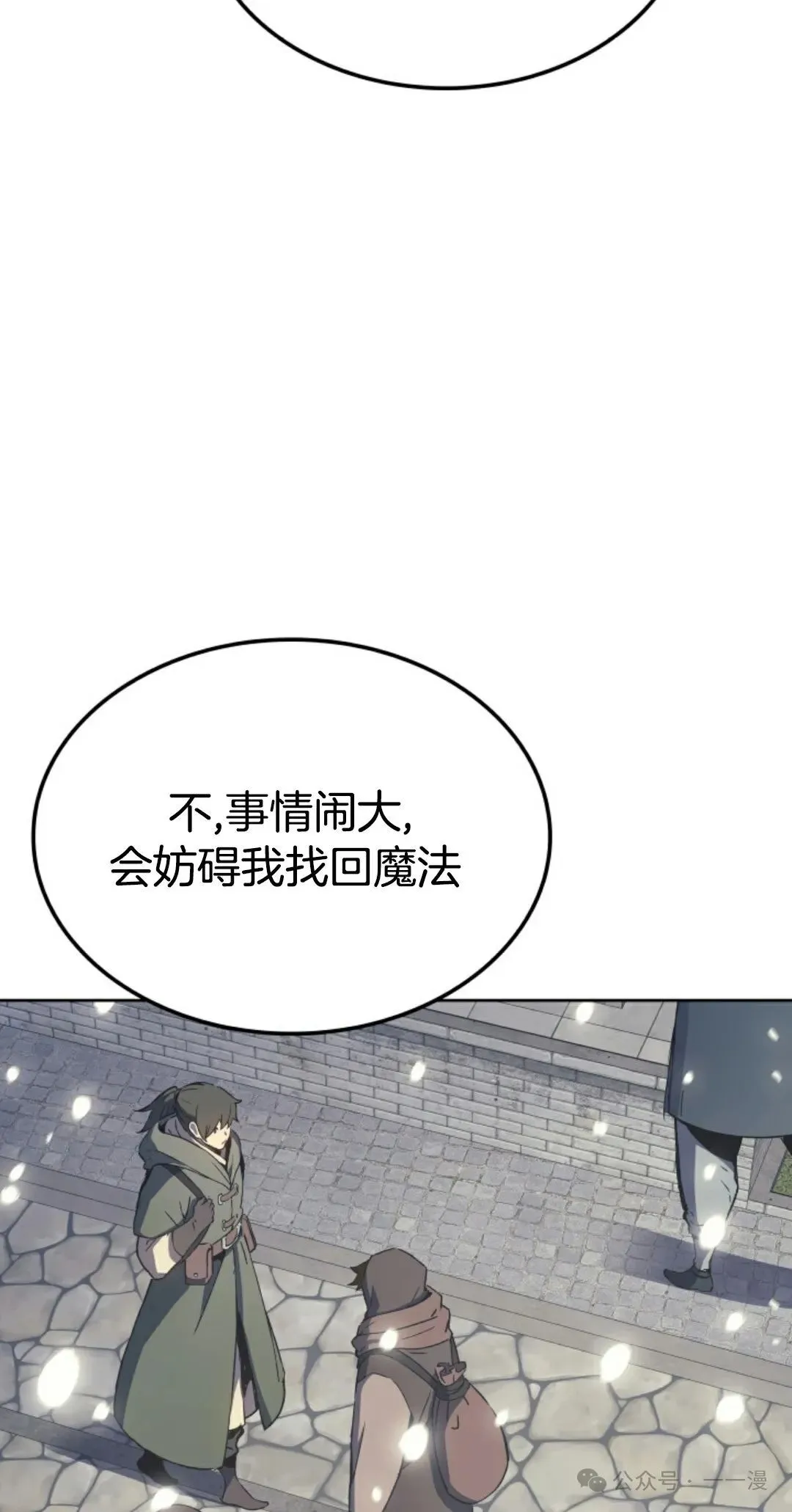 第6集 第12页