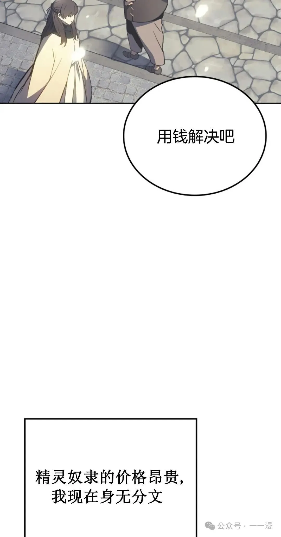 第6集 第13页