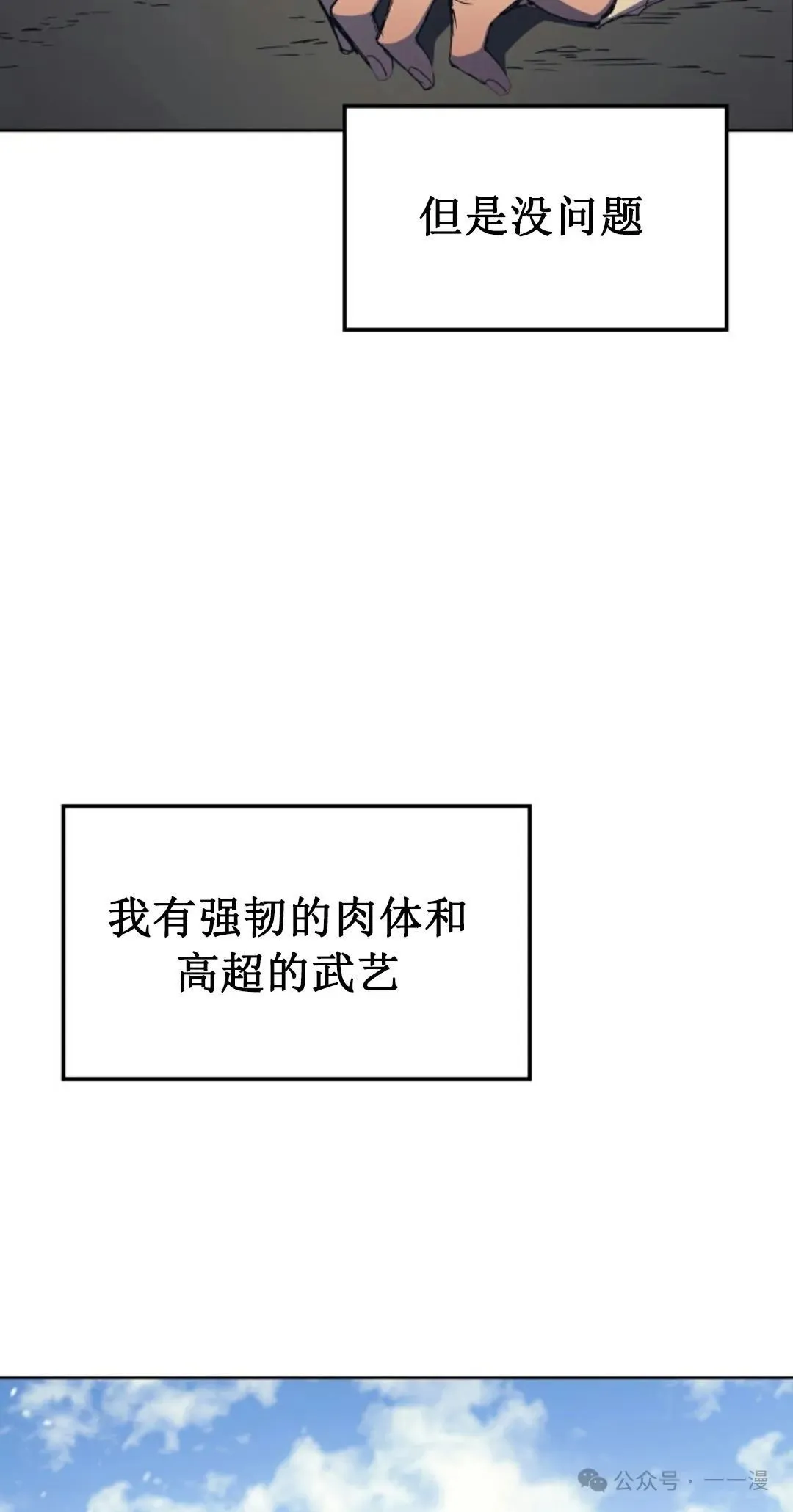 第6集 第15页