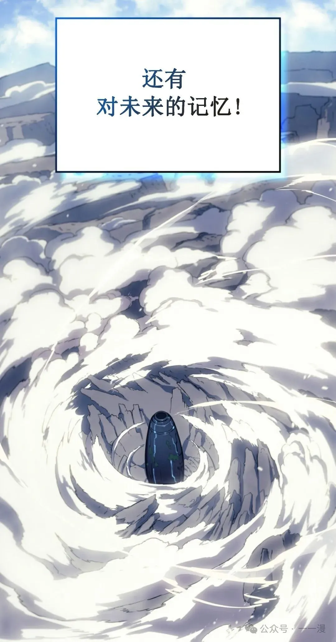 第6集 第16页