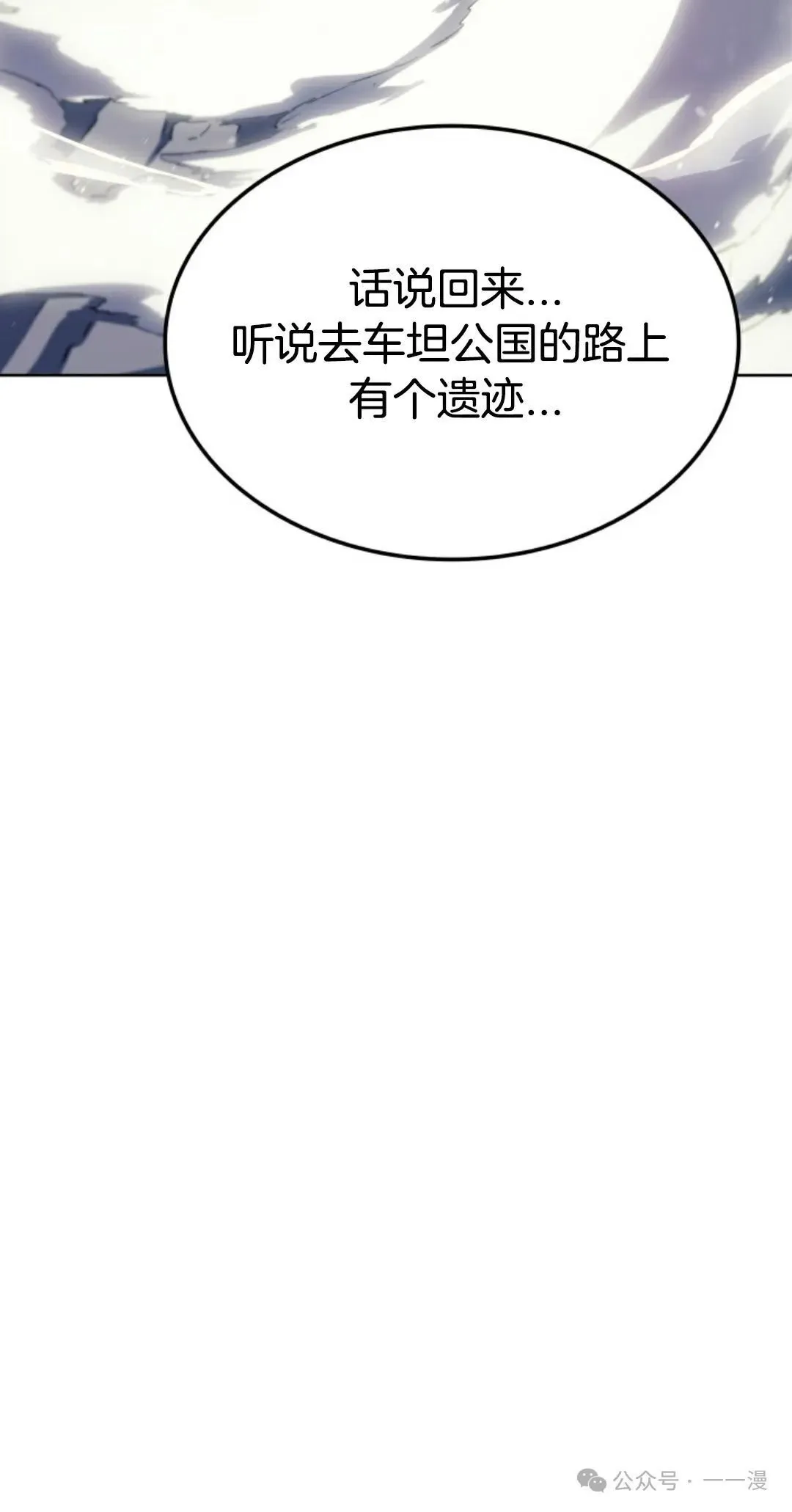 第6集 第17页