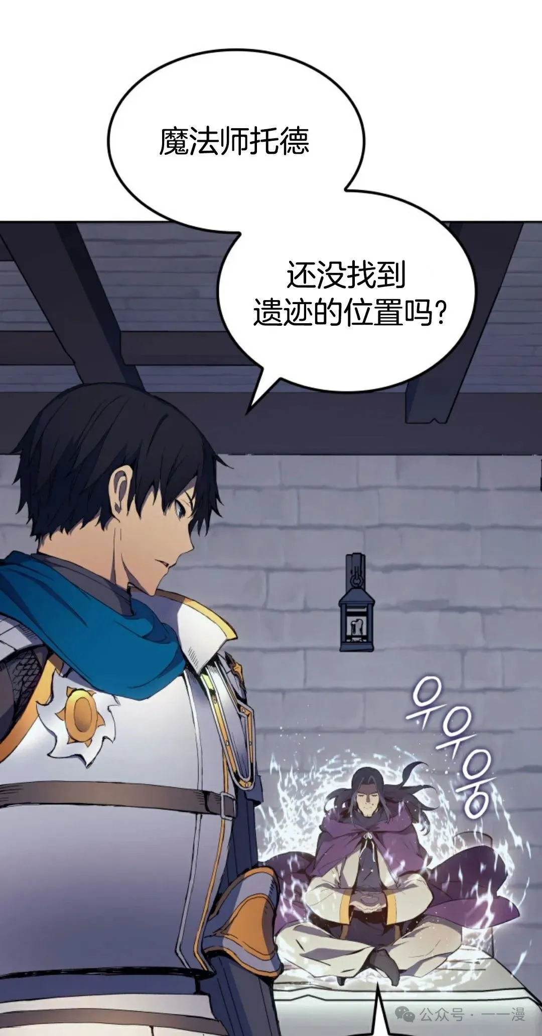 第6集 第18页